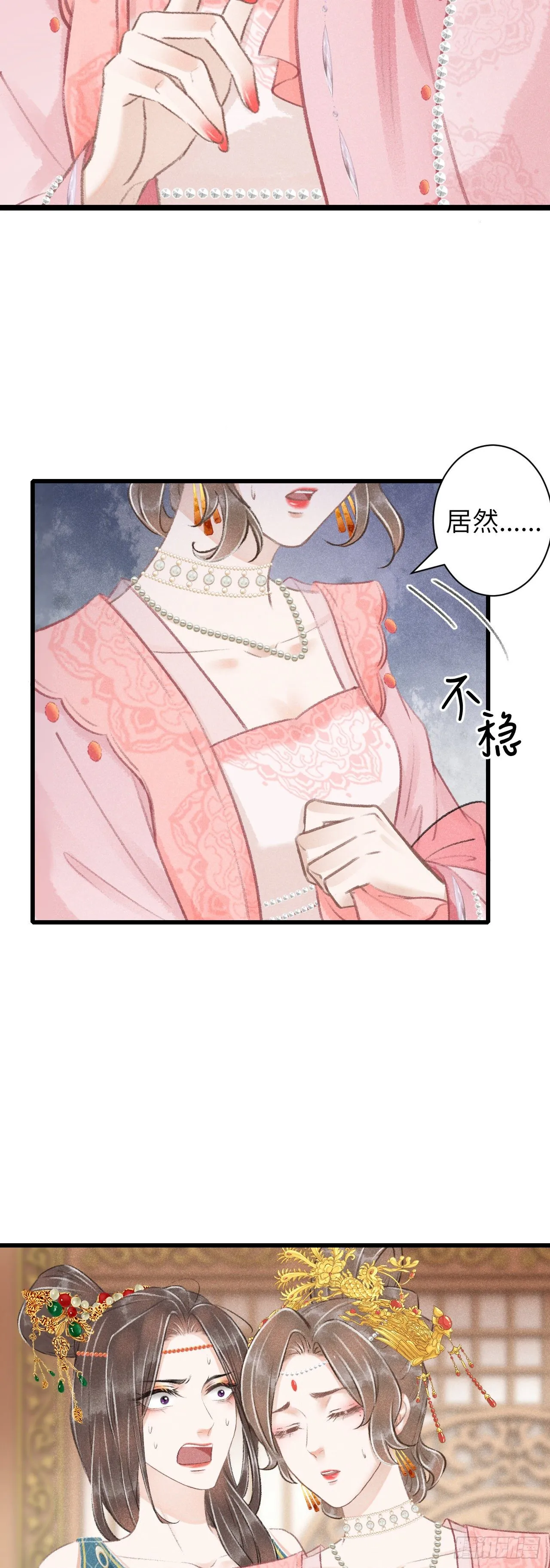 65·吃醋预警中 第7页