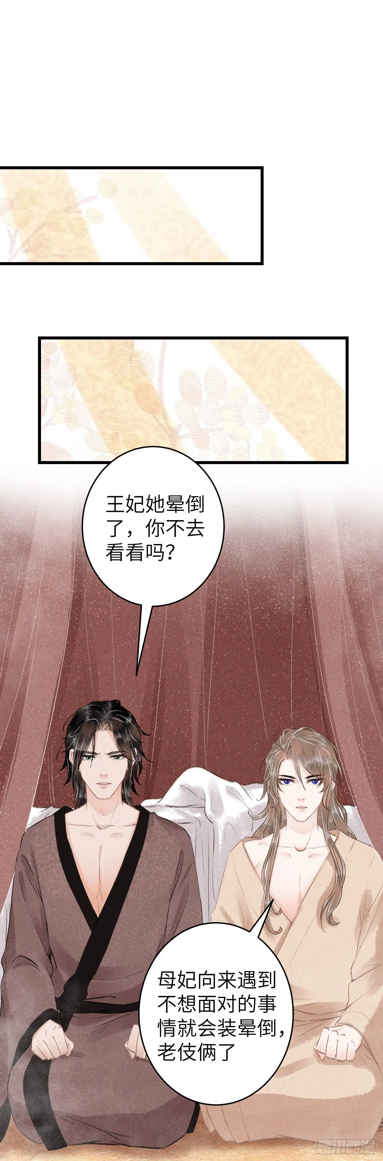 65·吃醋预警中 第9页