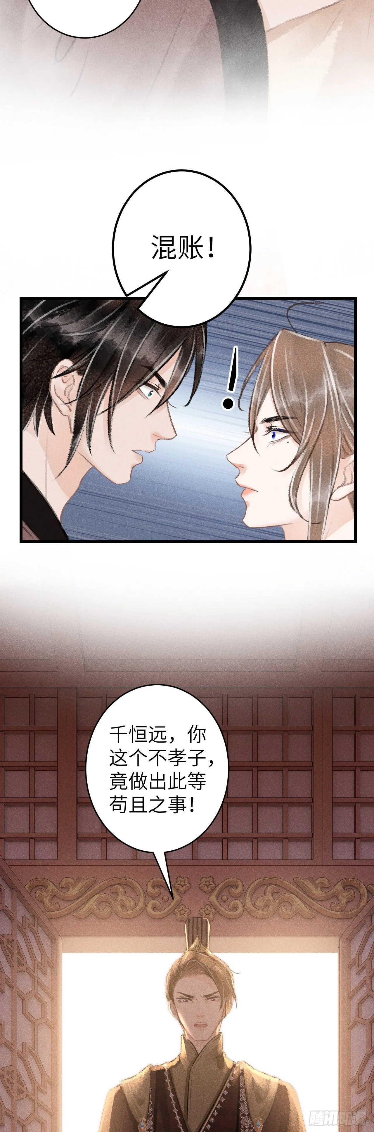65·吃醋预警中 第12页