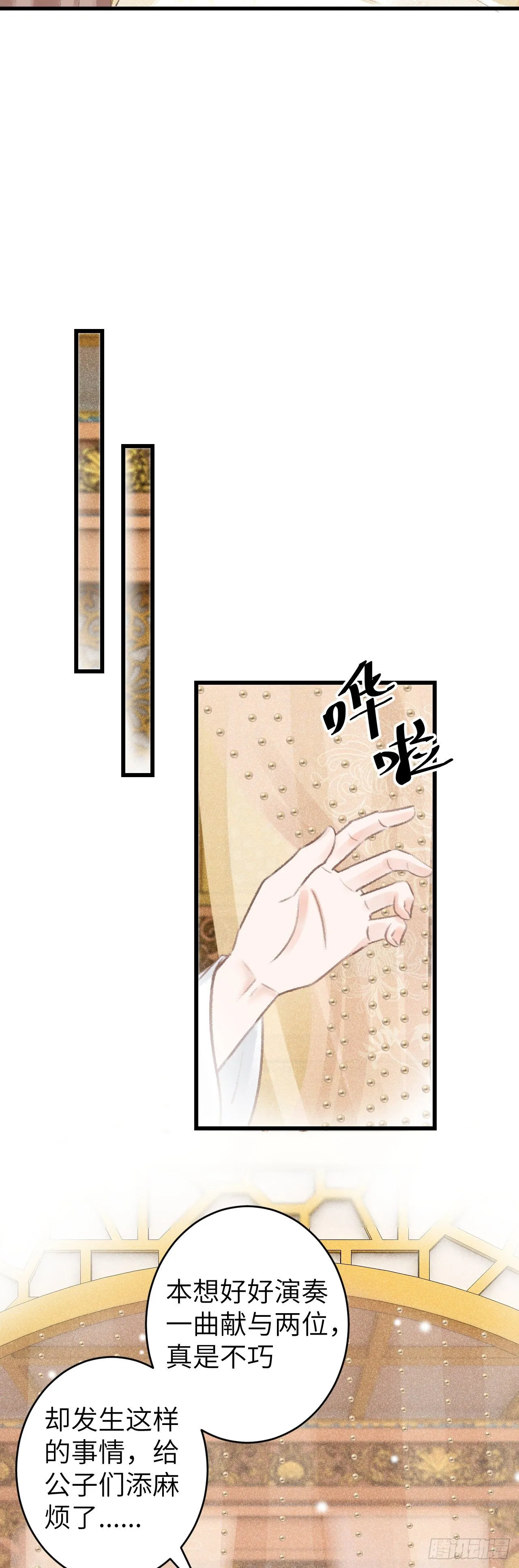 65·吃醋预警中 第17页