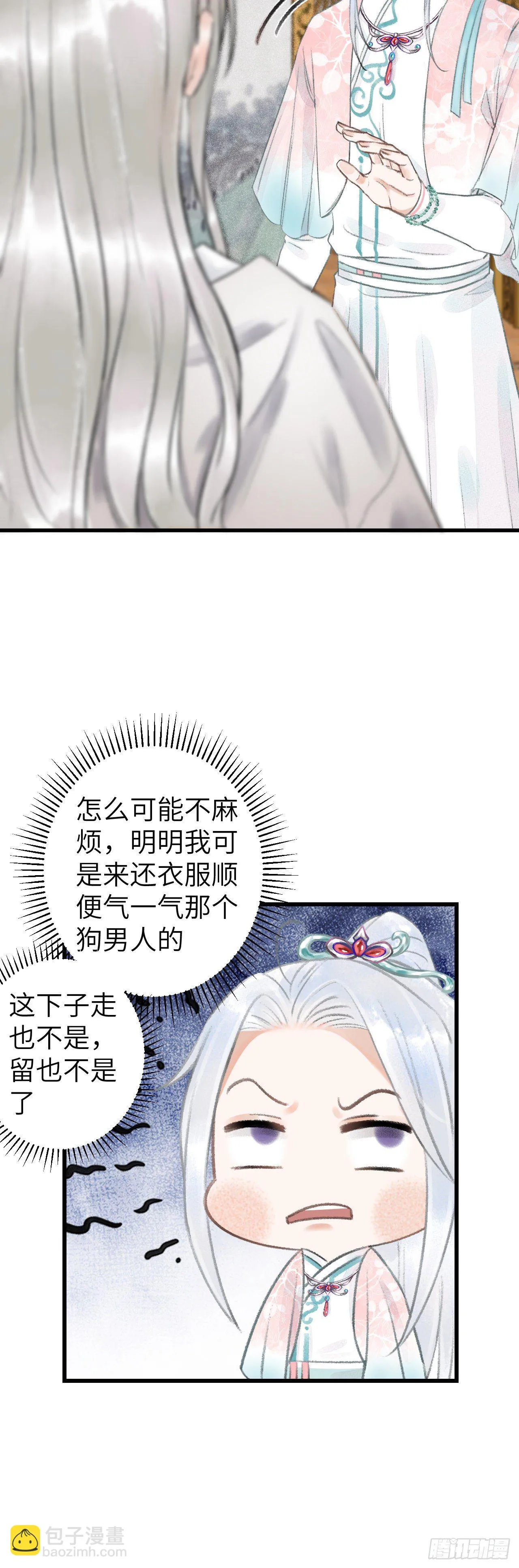 65·吃醋预警中 第19页