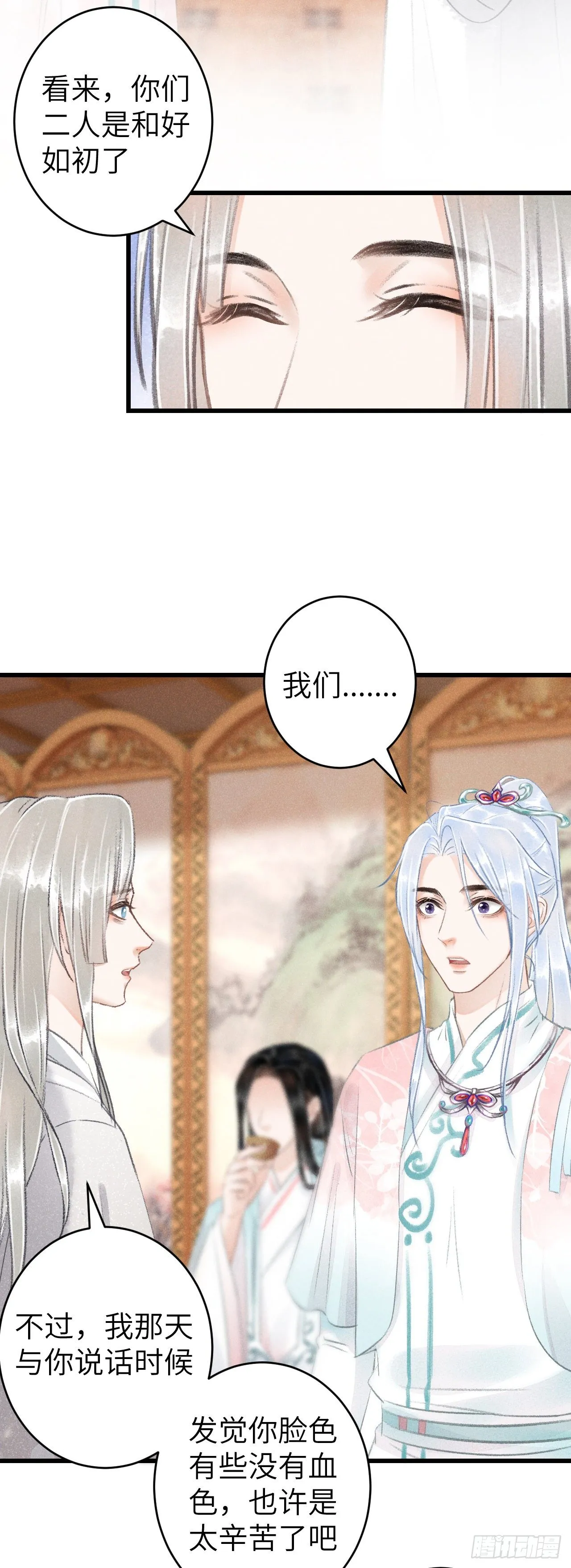 65·吃醋预警中 第21页