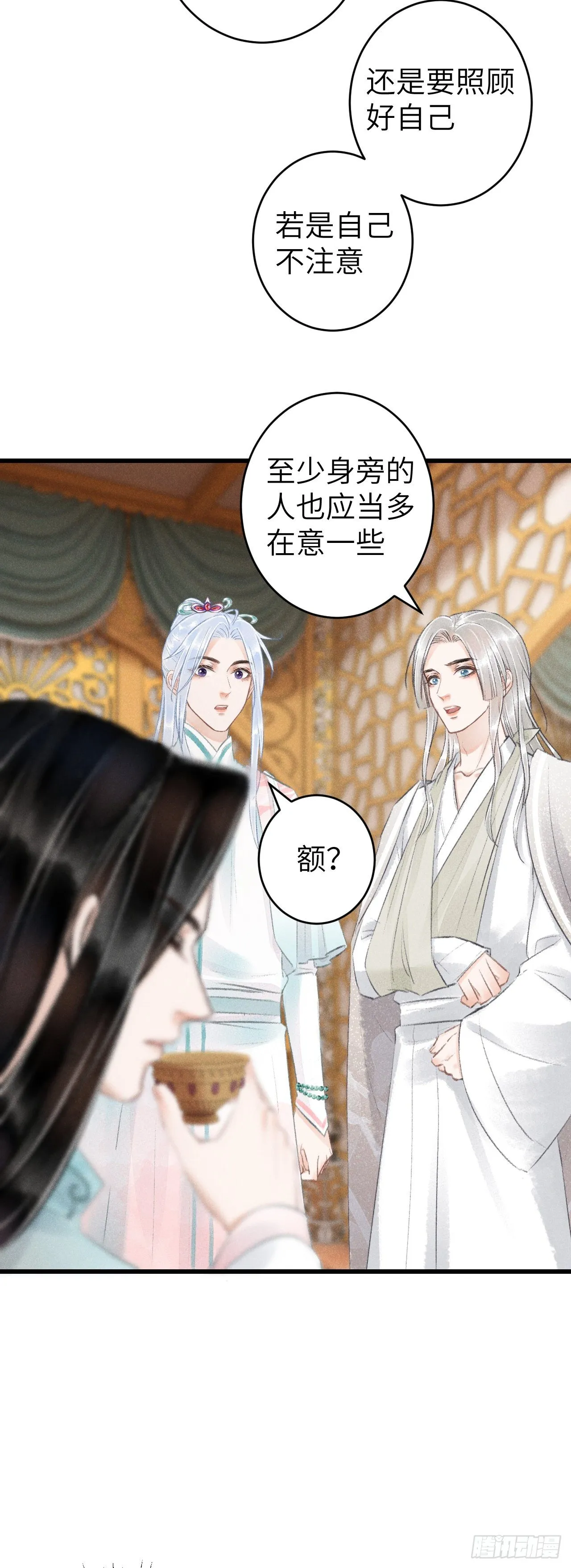 65·吃醋预警中 第22页