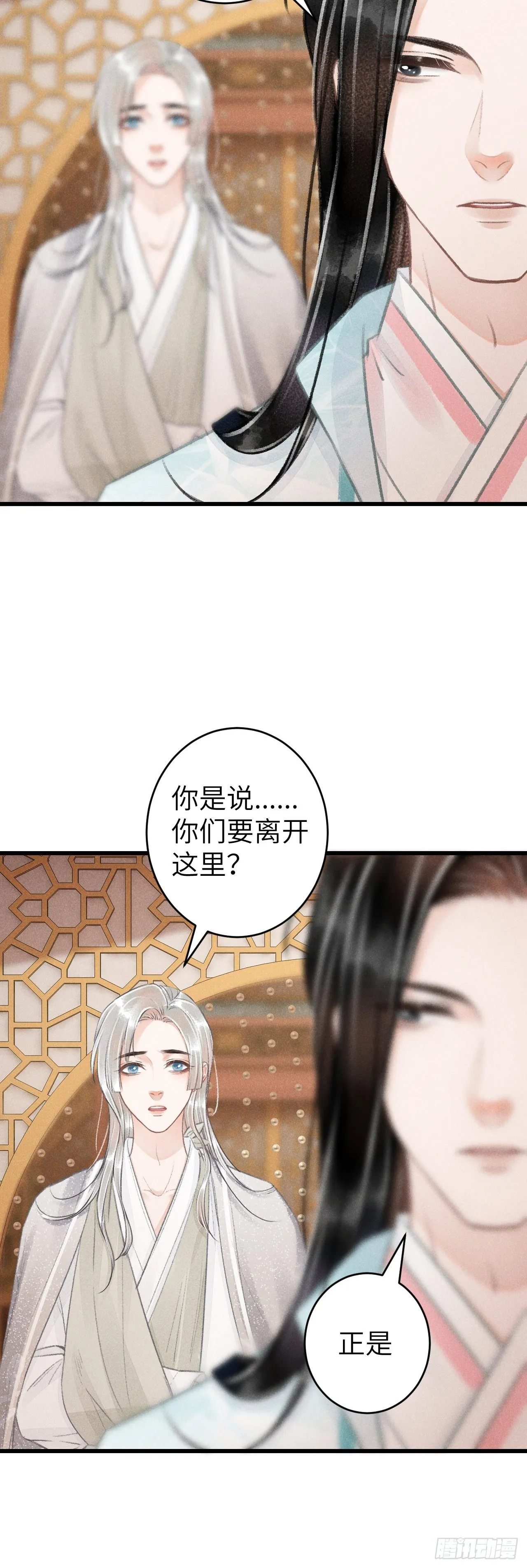 65·吃醋预警中 第29页