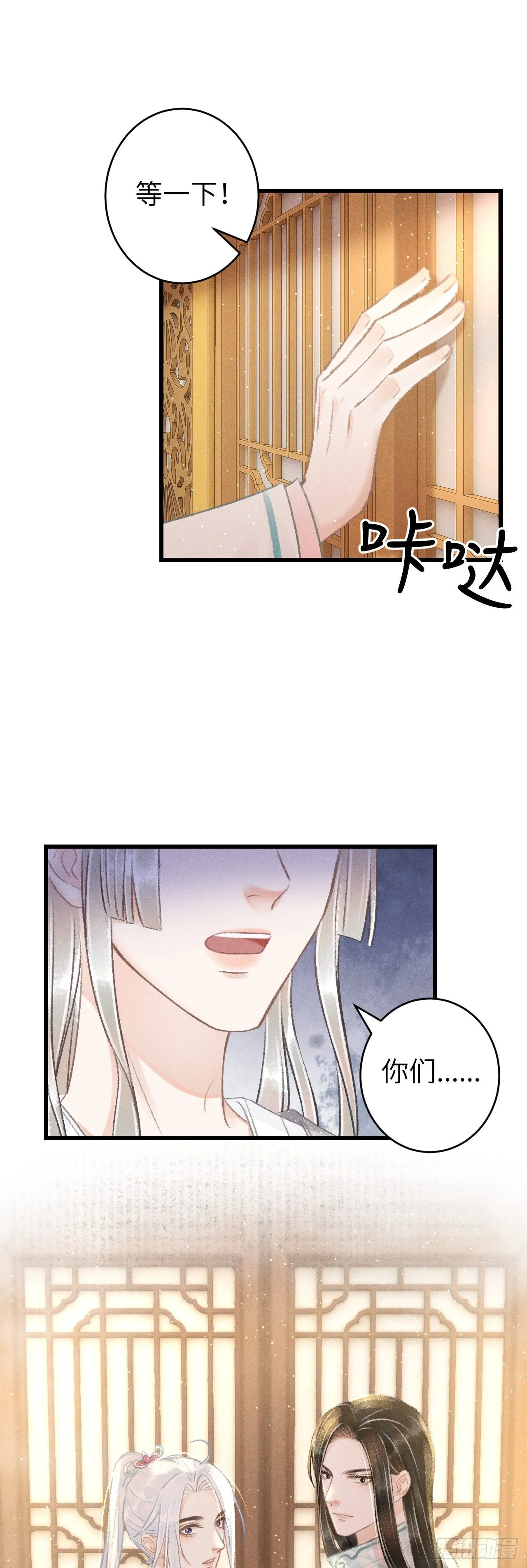 65·吃醋预警中 第30页