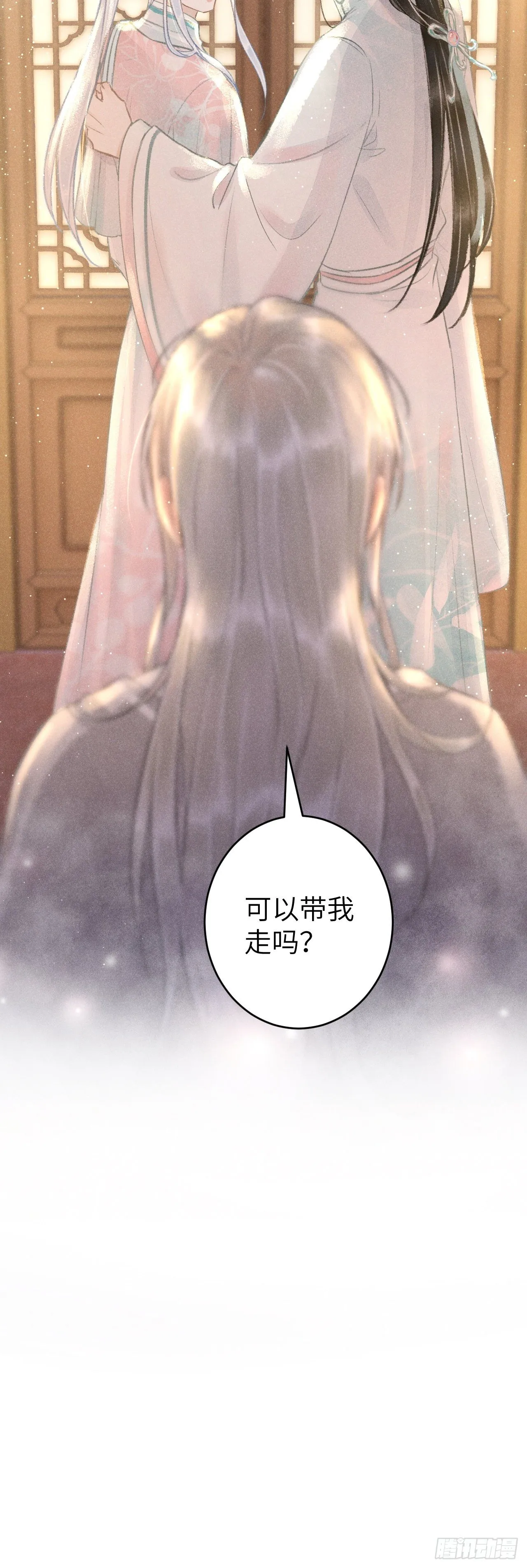 65·吃醋预警中 第31页