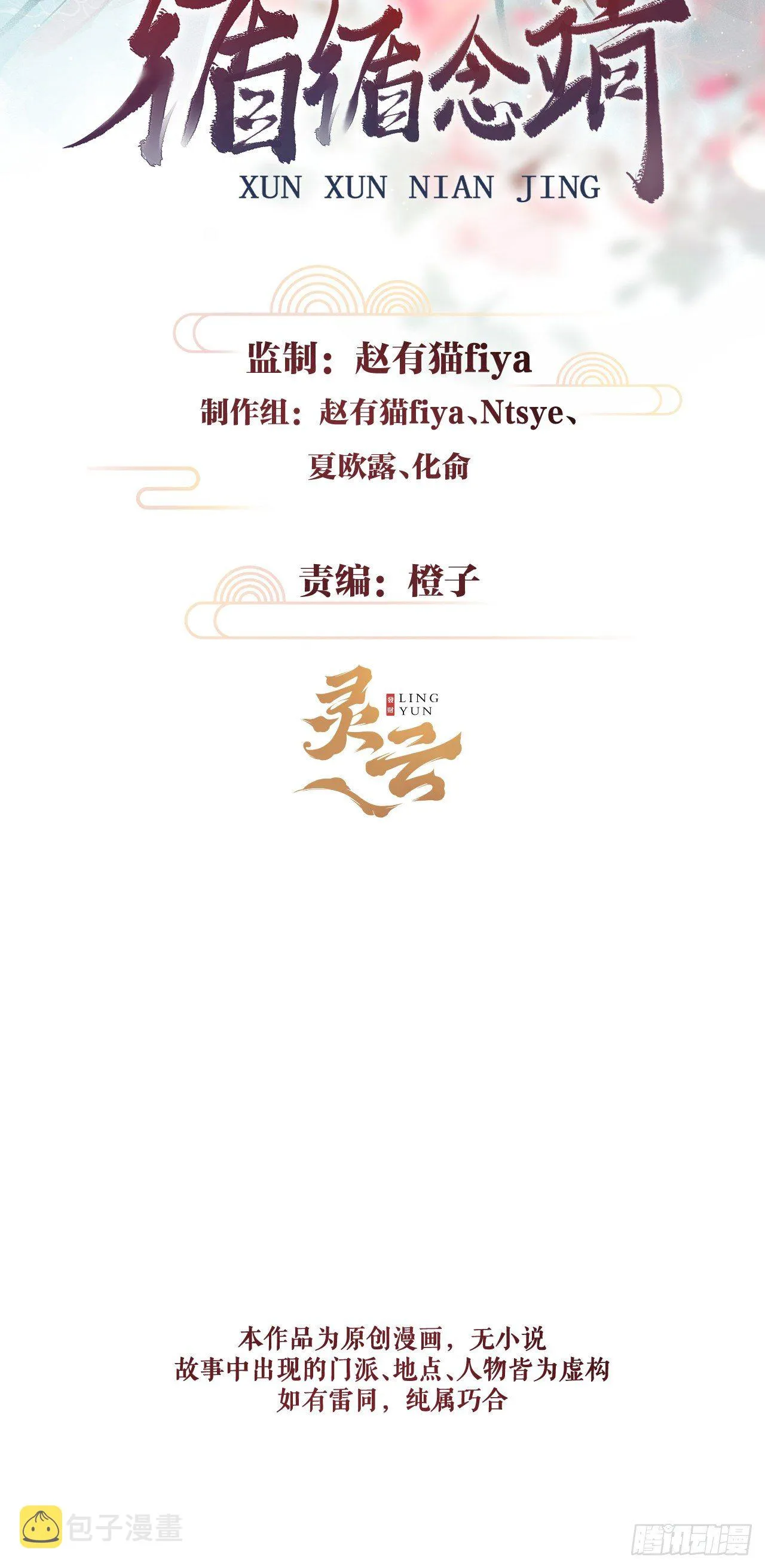 67·吃醋3.0 第2页