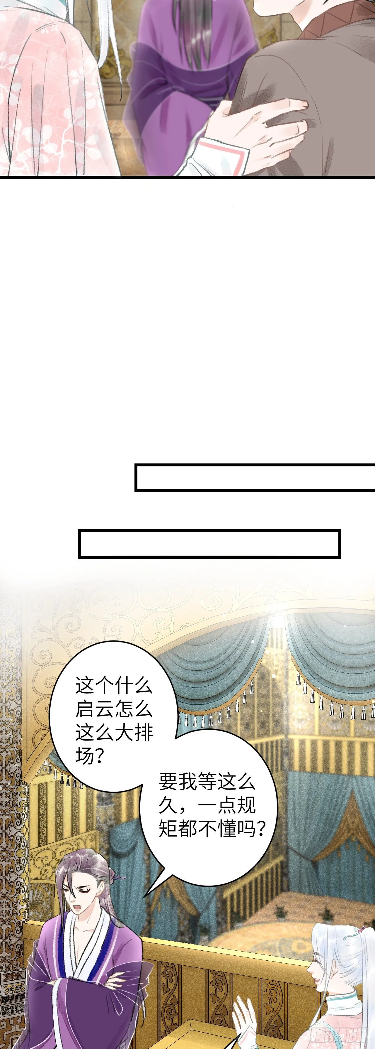 67·吃醋3.0 第15页