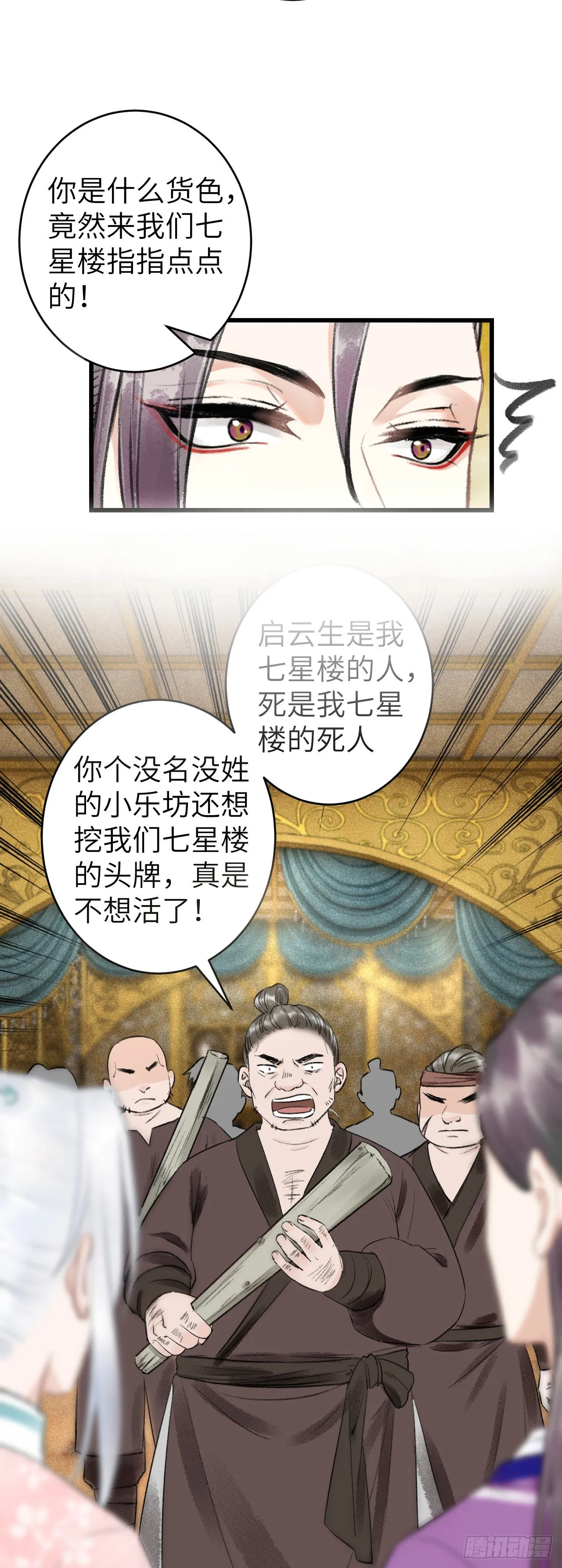 67·吃醋3.0 第17页