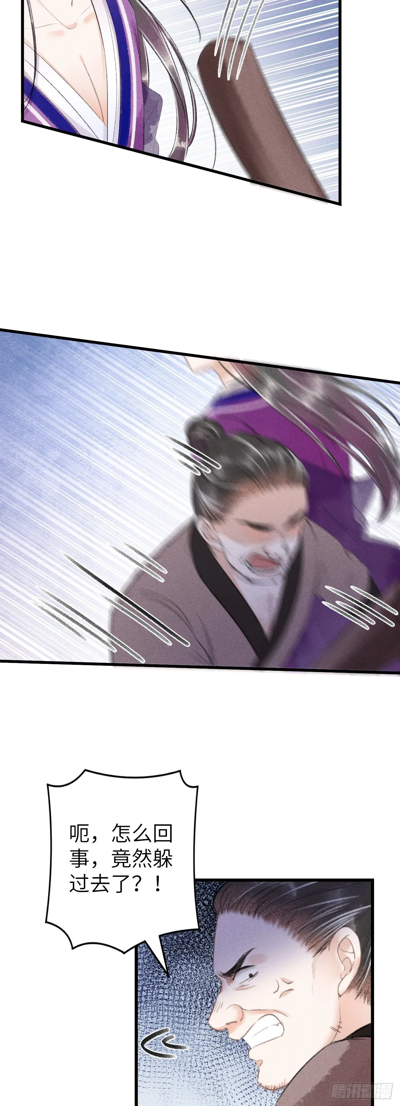 67·吃醋3.0 第20页