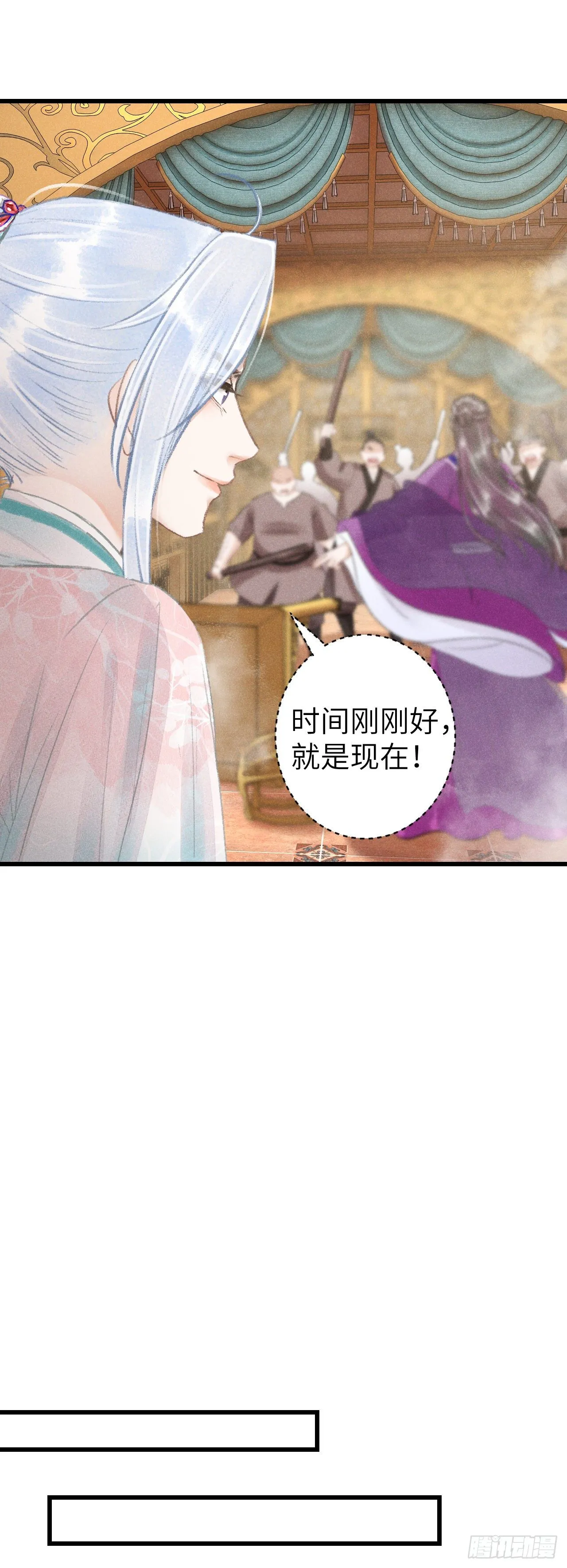 67·吃醋3.0 第23页