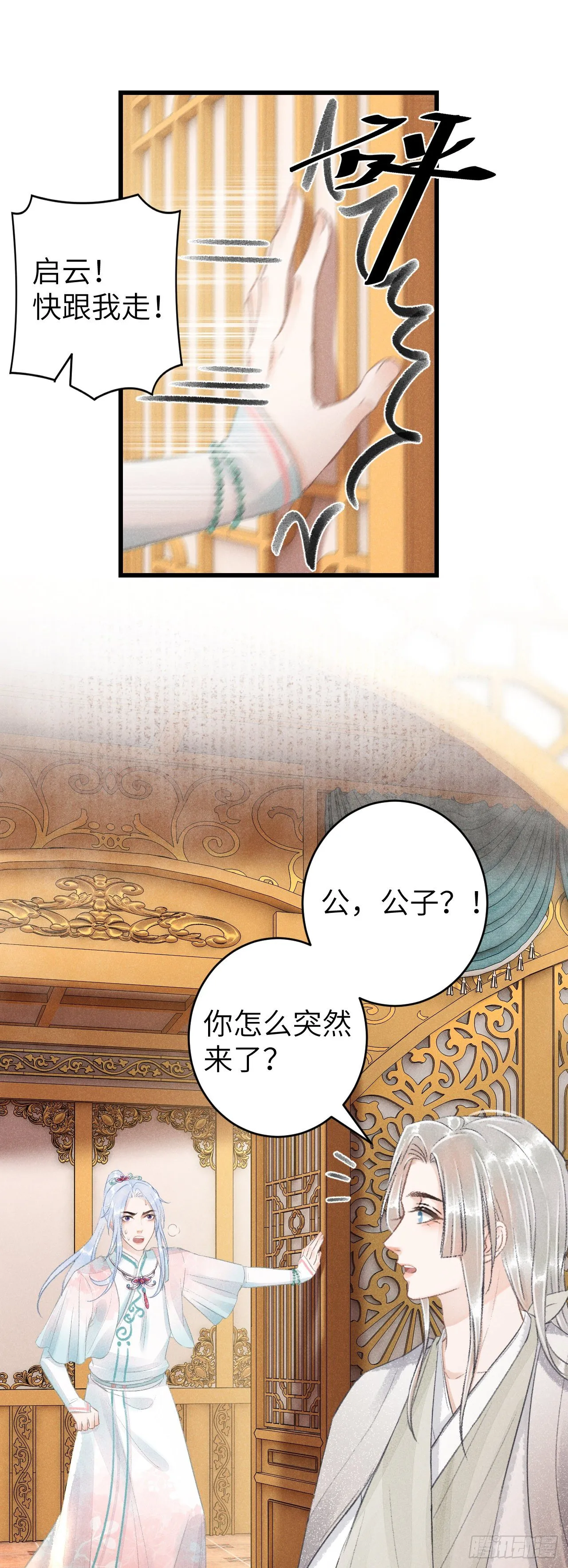 67·吃醋3.0 第24页