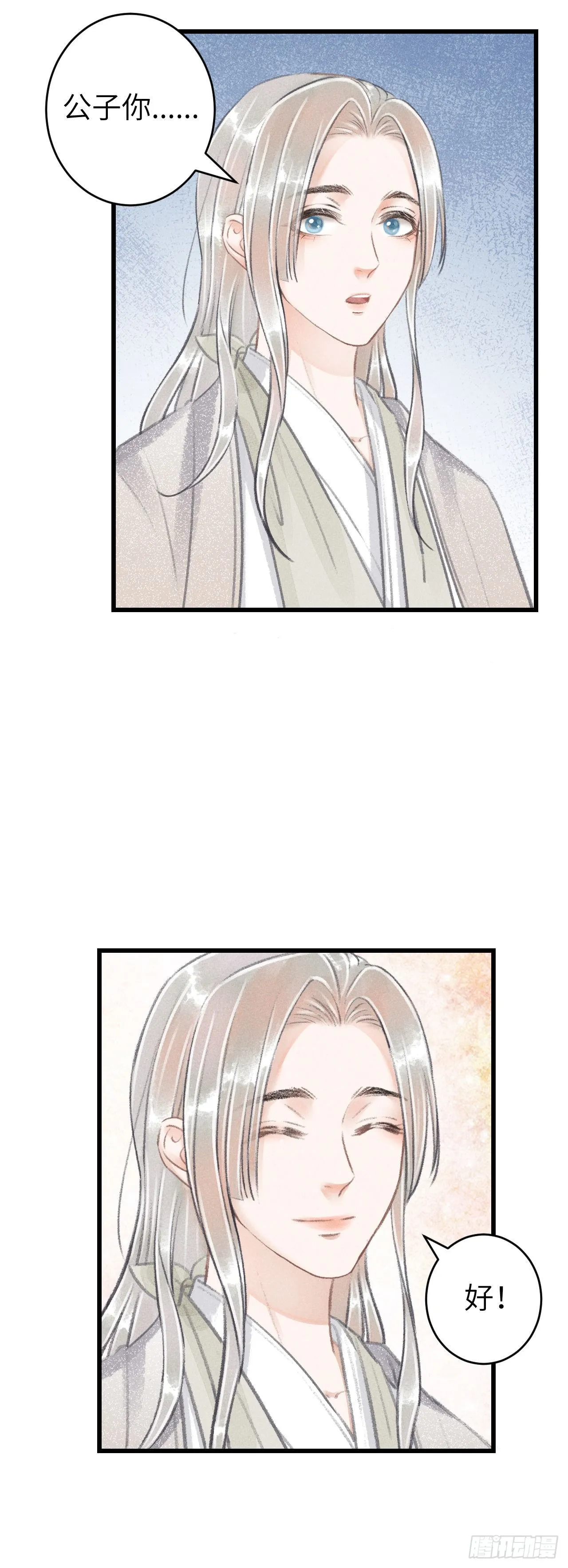 67·吃醋3.0 第26页