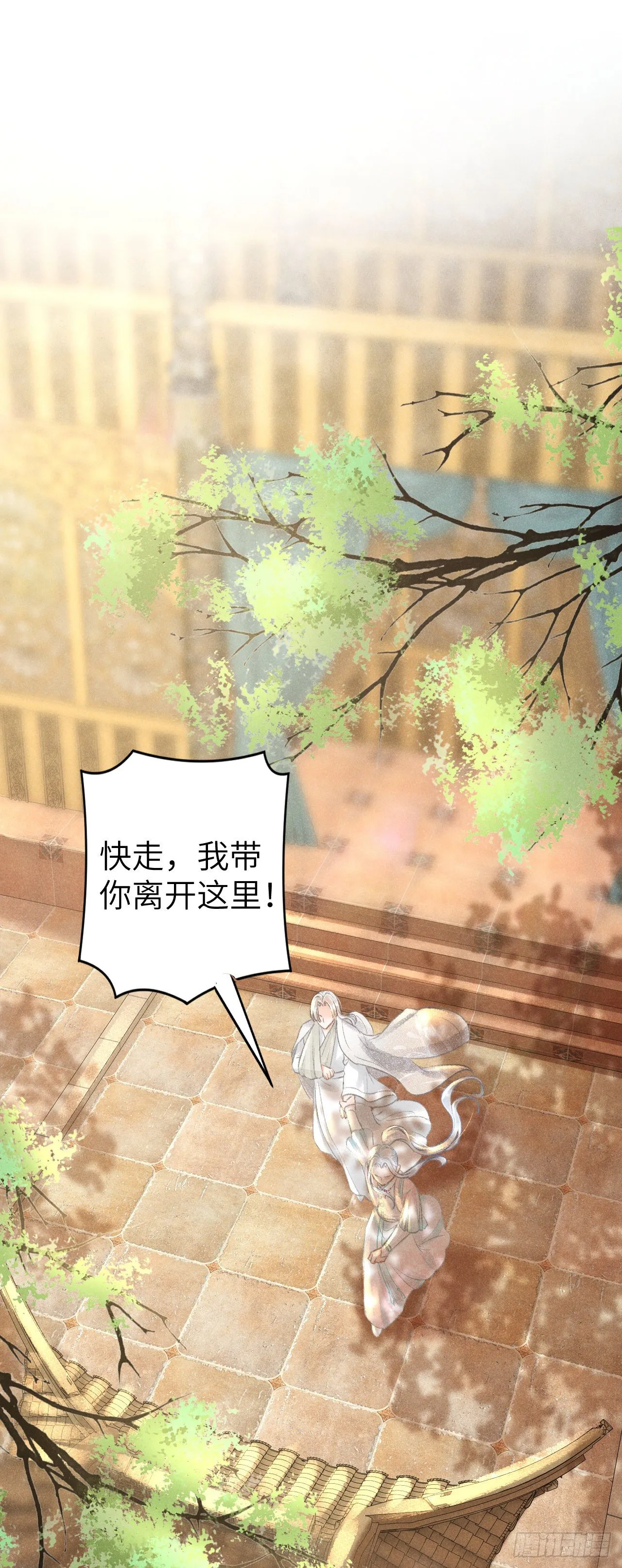 67·吃醋3.0 第27页
