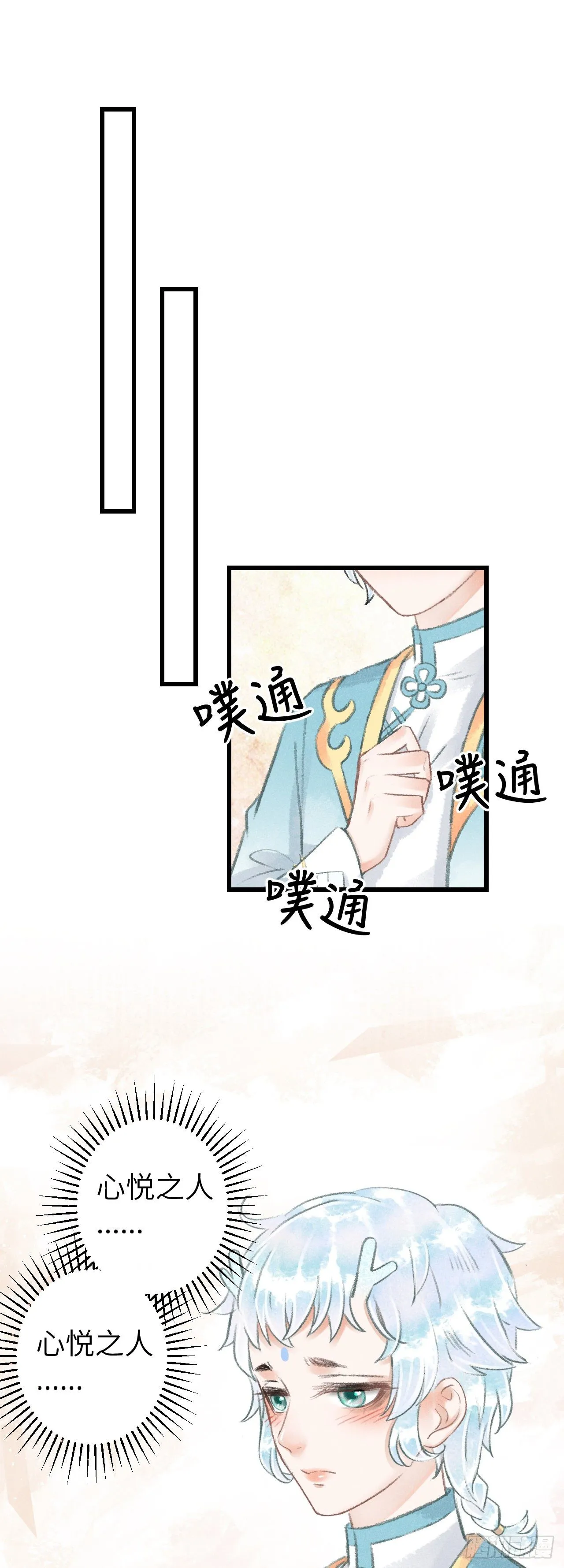 68·吃醋4.0 第3页