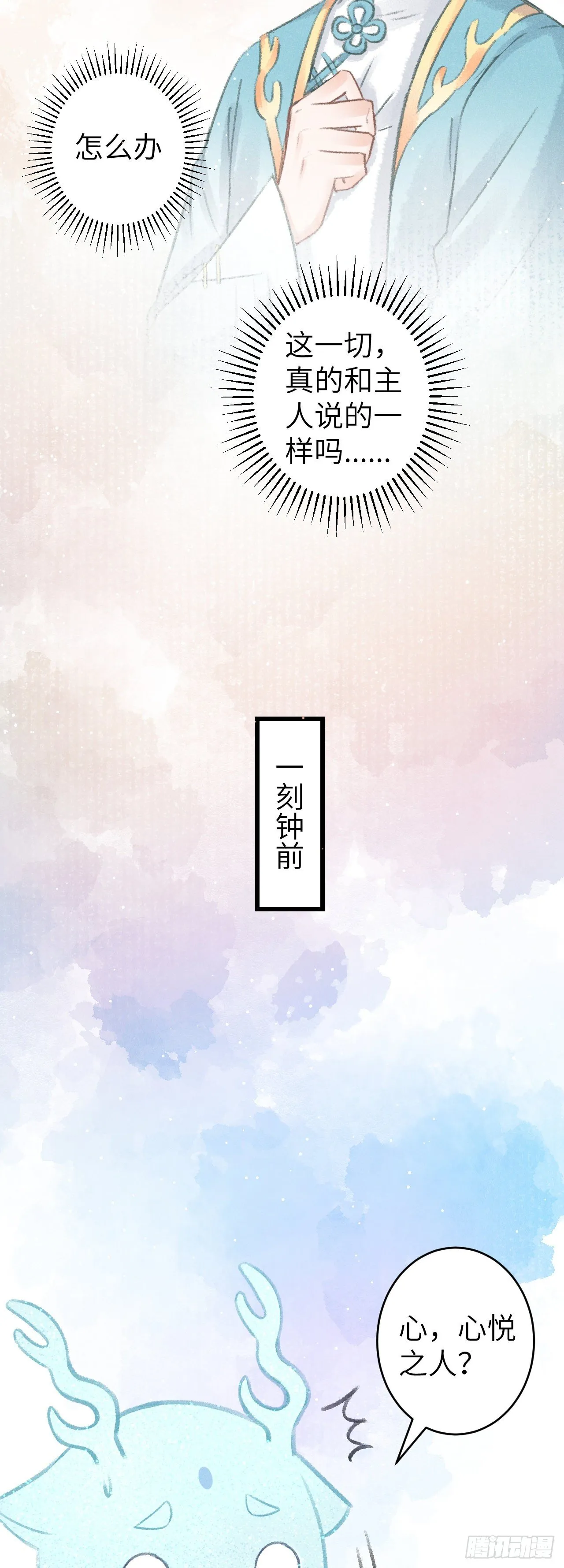 68·吃醋4.0 第4页