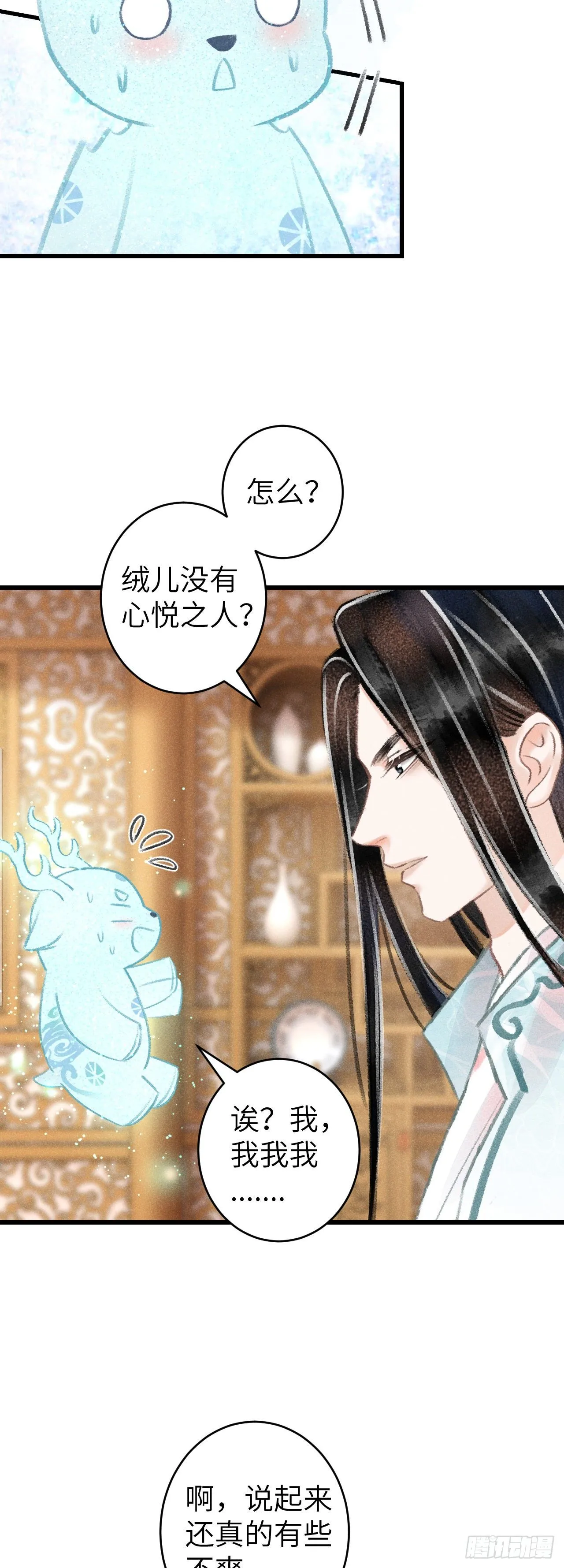 68·吃醋4.0 第5页