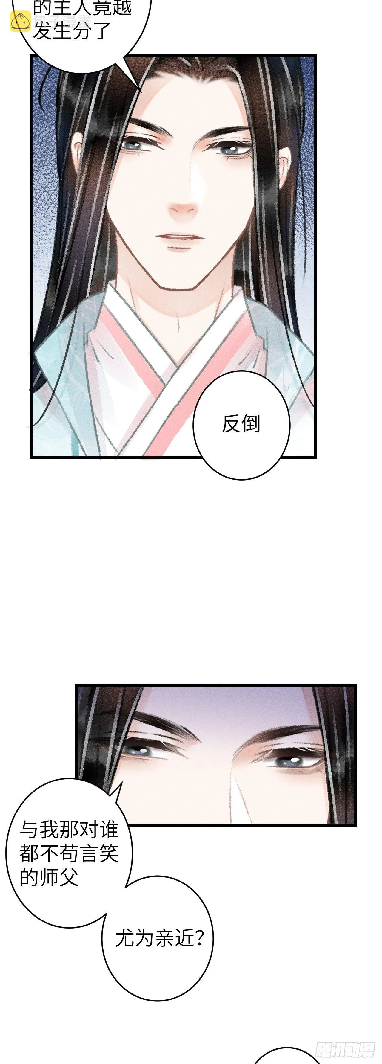 68·吃醋4.0 第7页