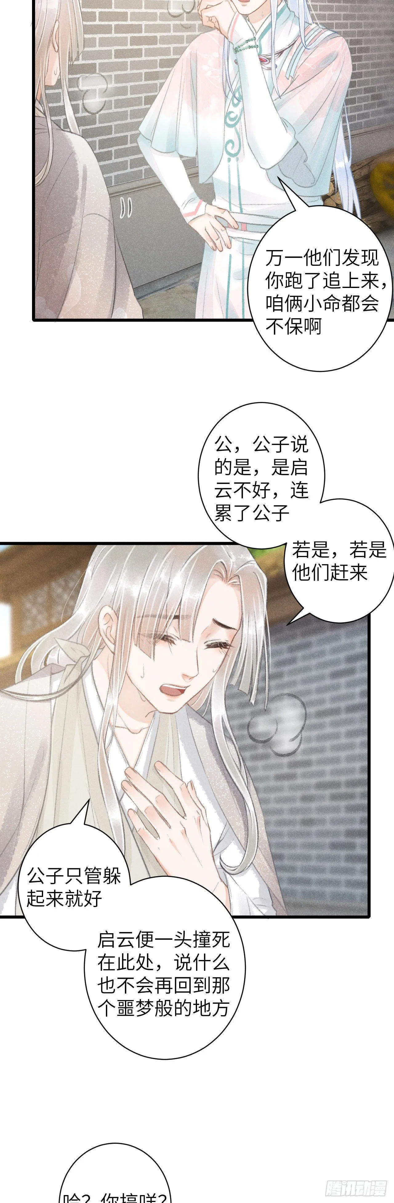 68·吃醋4.0 第16页