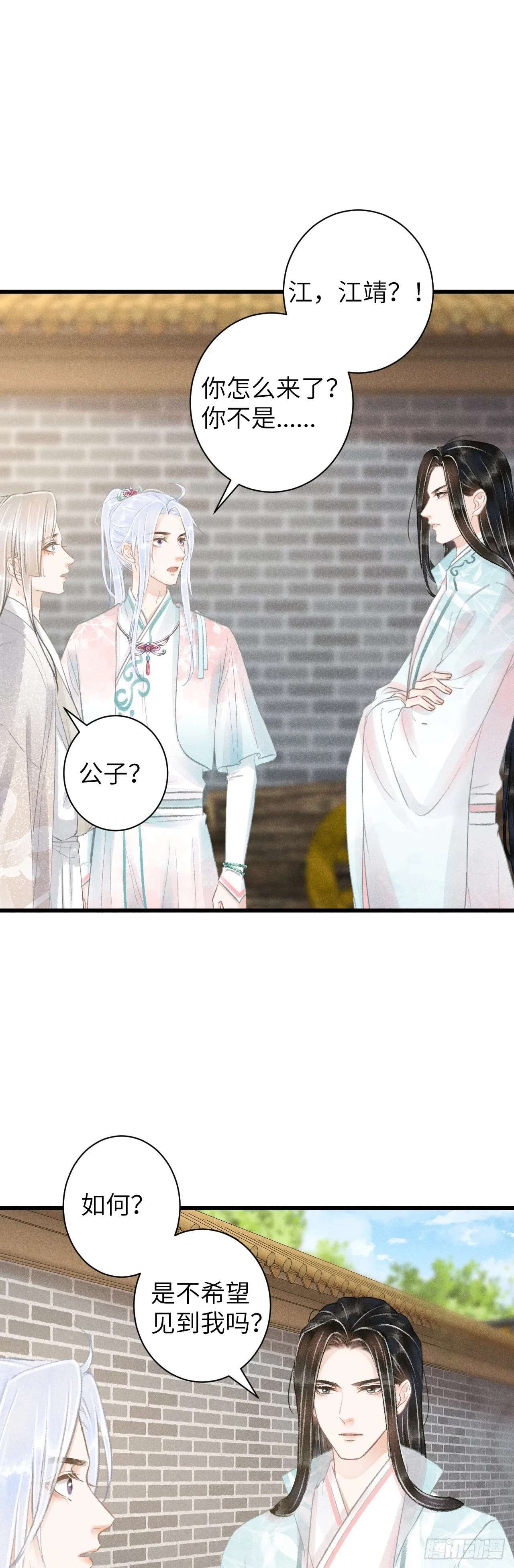 68·吃醋4.0 第19页