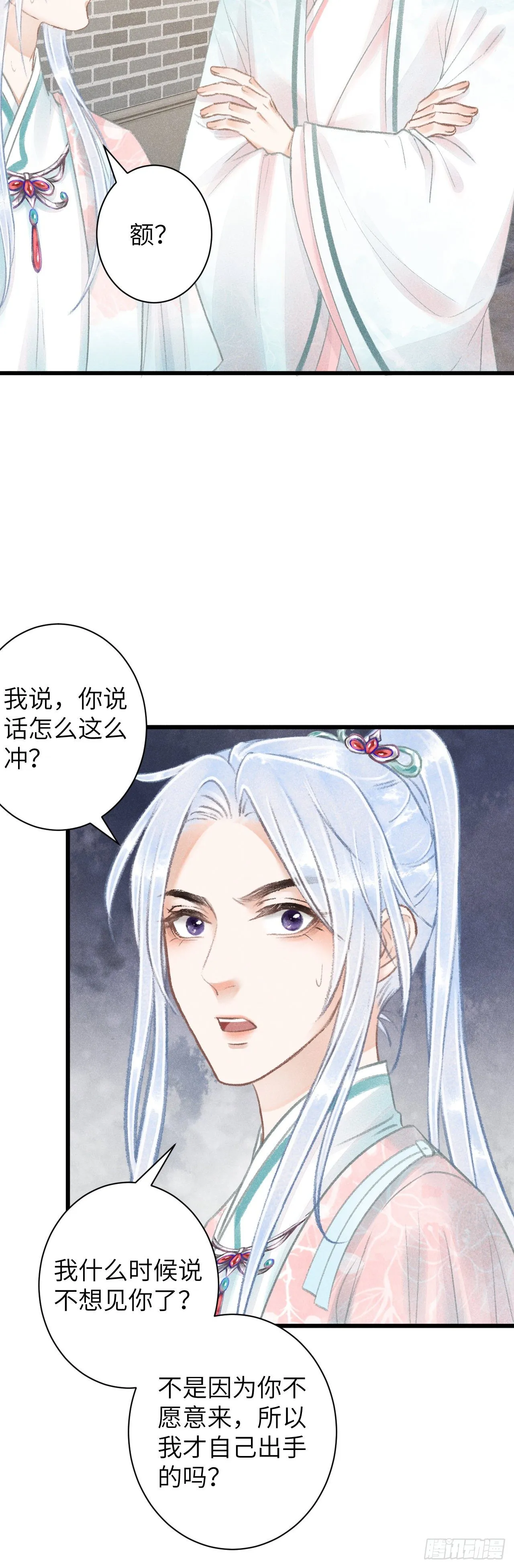68·吃醋4.0 第20页