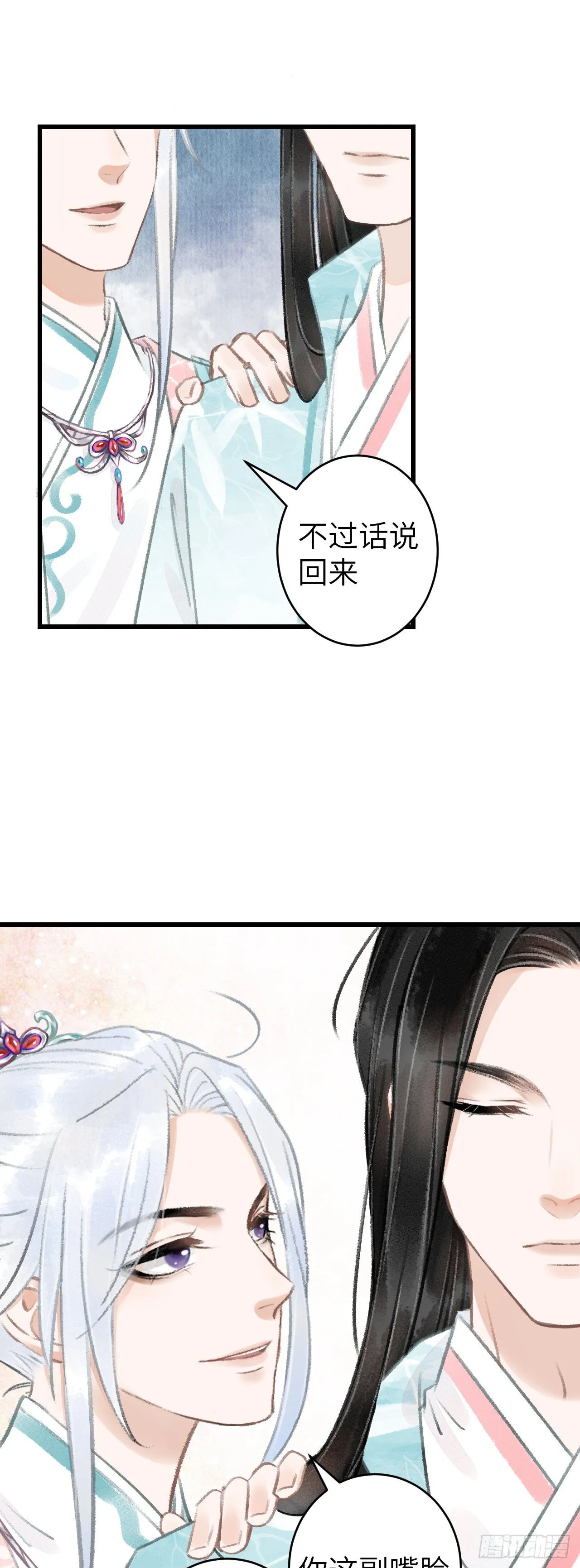 68·吃醋4.0 第21页