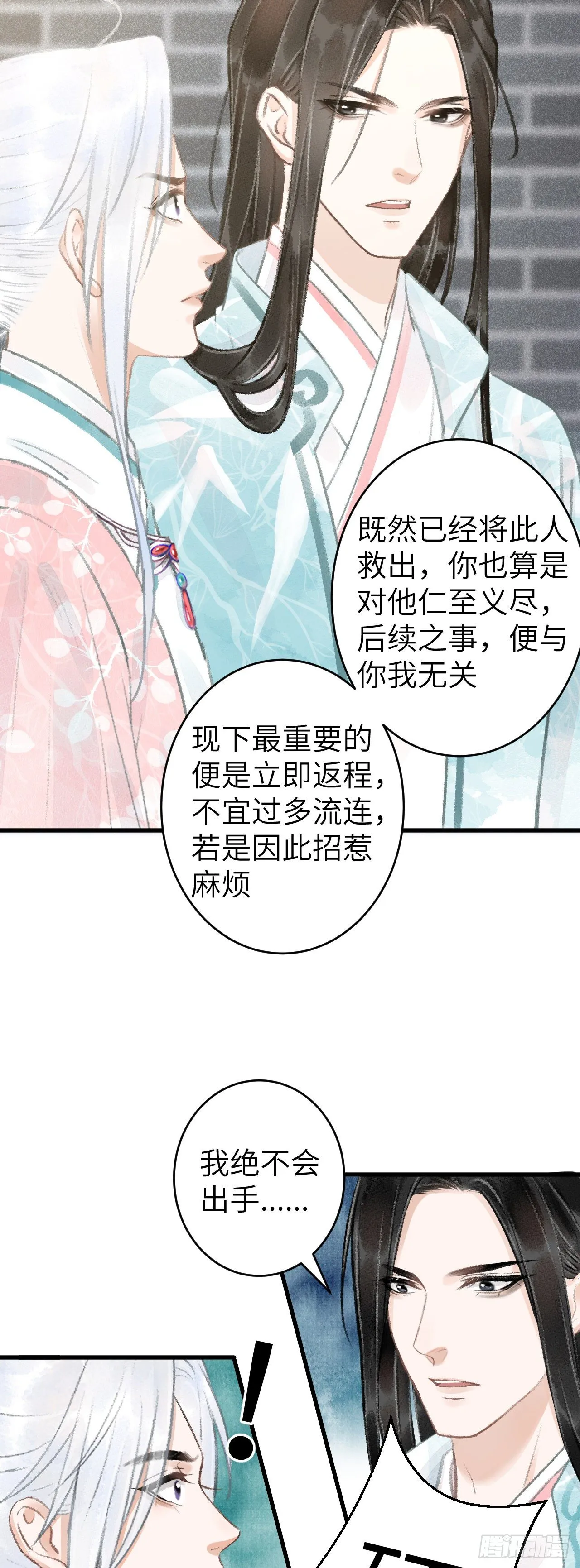 68·吃醋4.0 第23页
