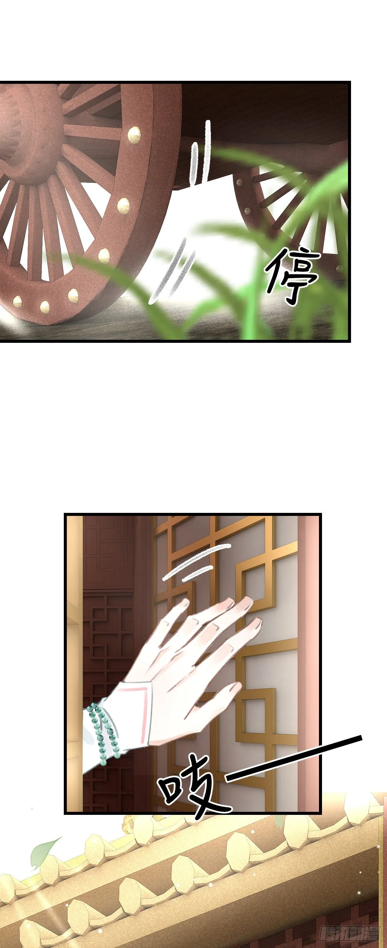 68·吃醋4.0 第28页