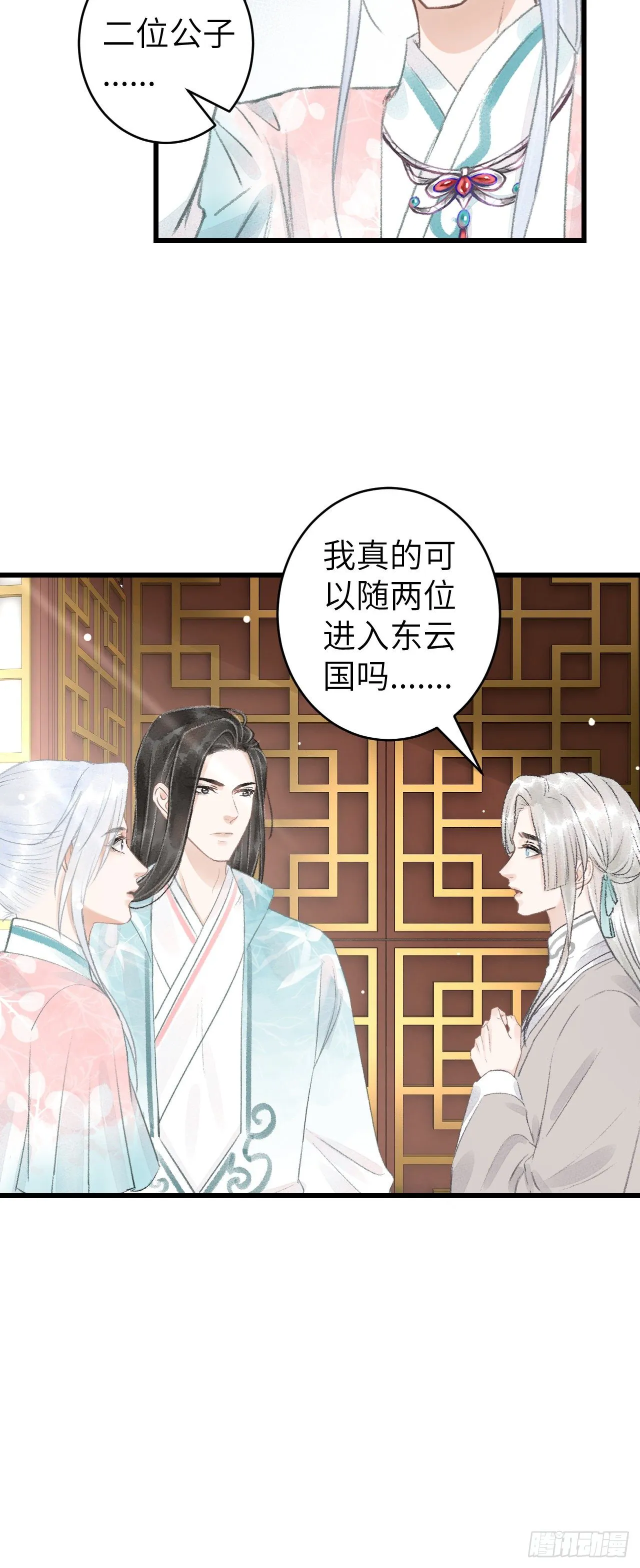 68·吃醋4.0 第30页