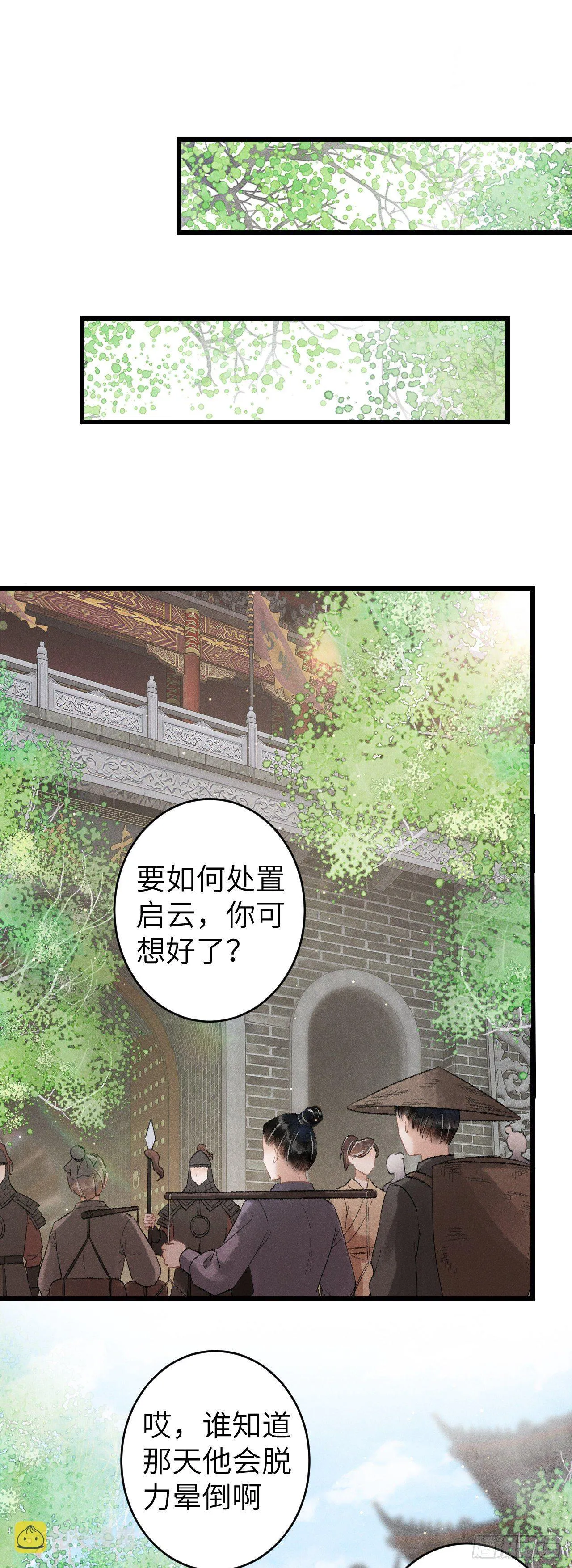 69·吃醋5.0 第3页