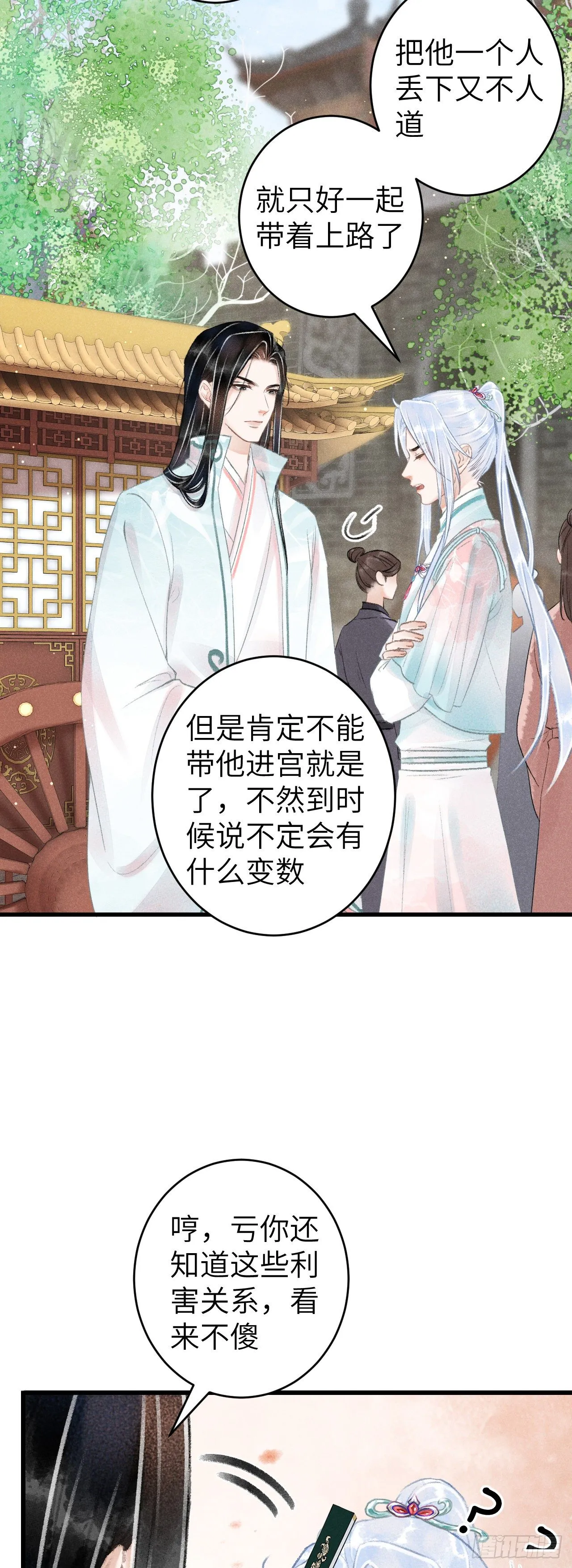 69·吃醋5.0 第4页