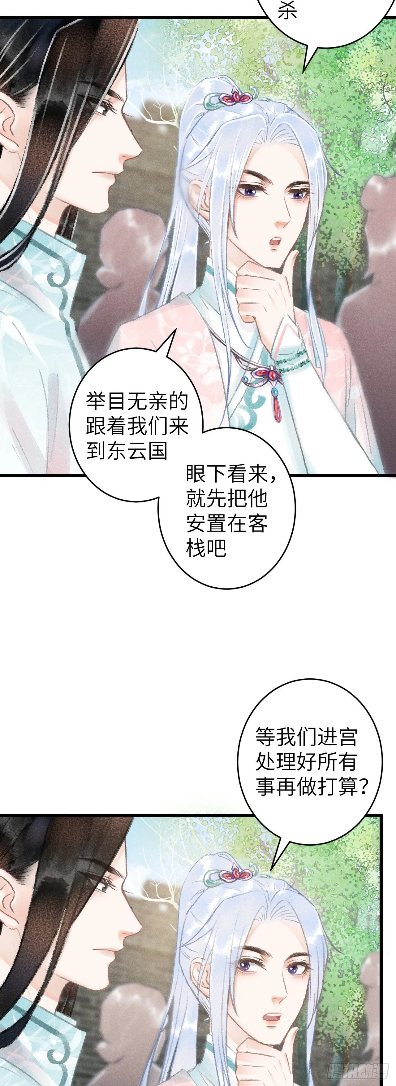 69·吃醋5.0 第6页