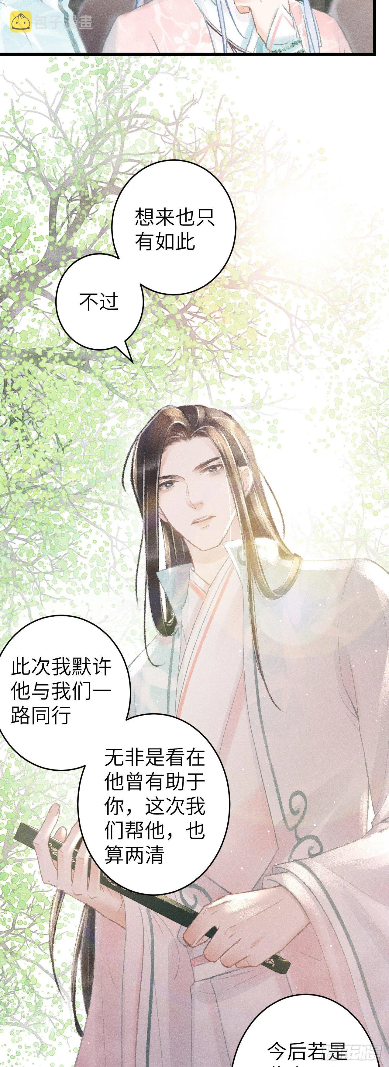 69·吃醋5.0 第7页