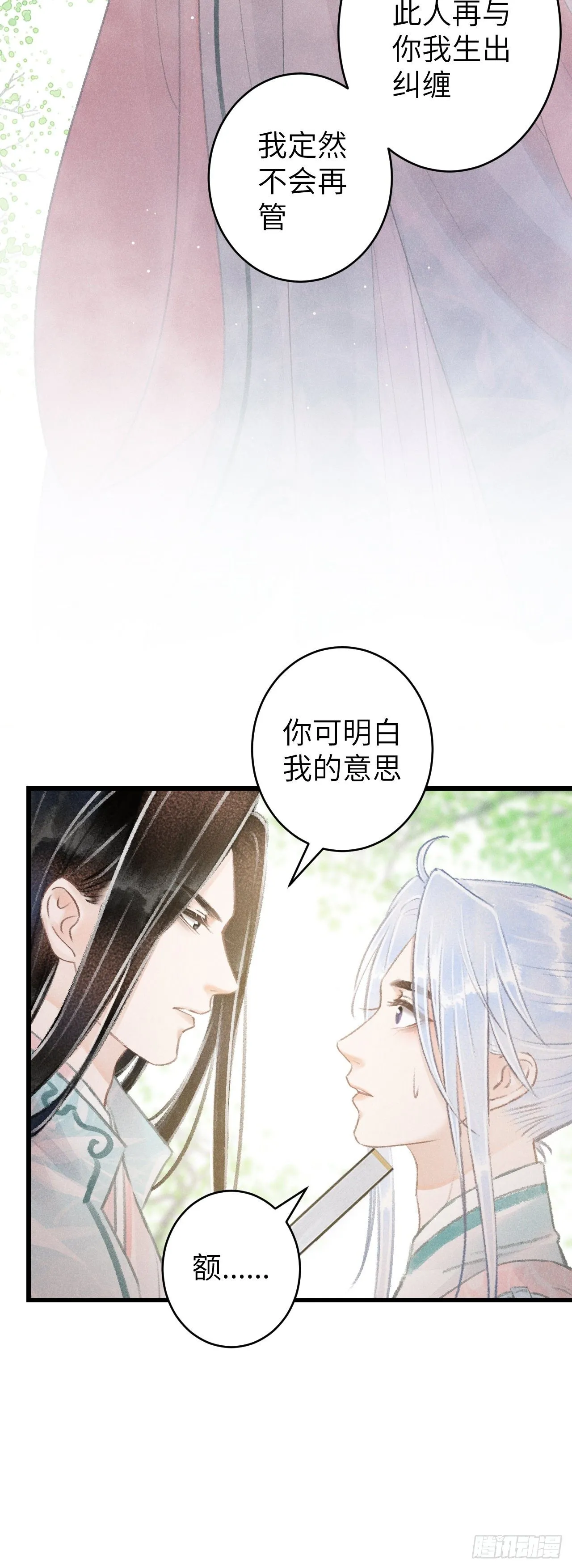 69·吃醋5.0 第8页