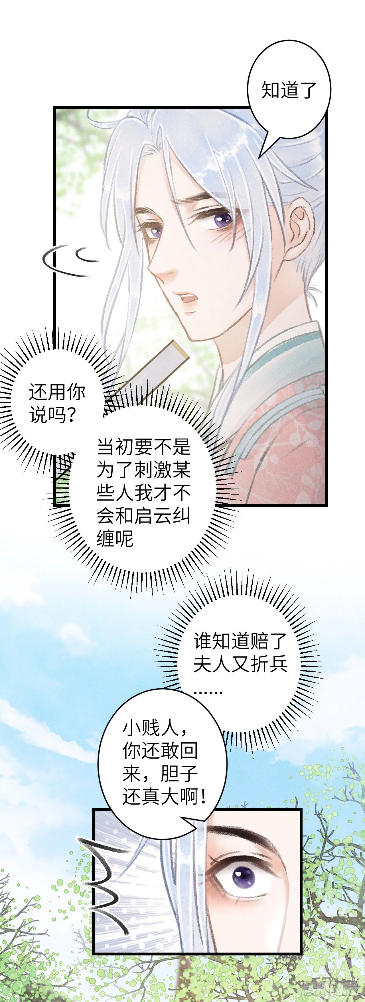 69·吃醋5.0 第9页