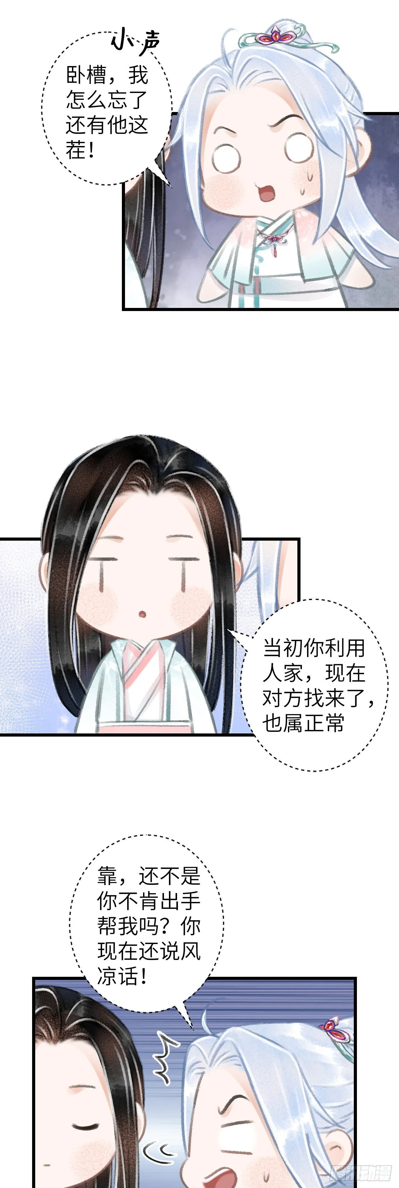 69·吃醋5.0 第11页