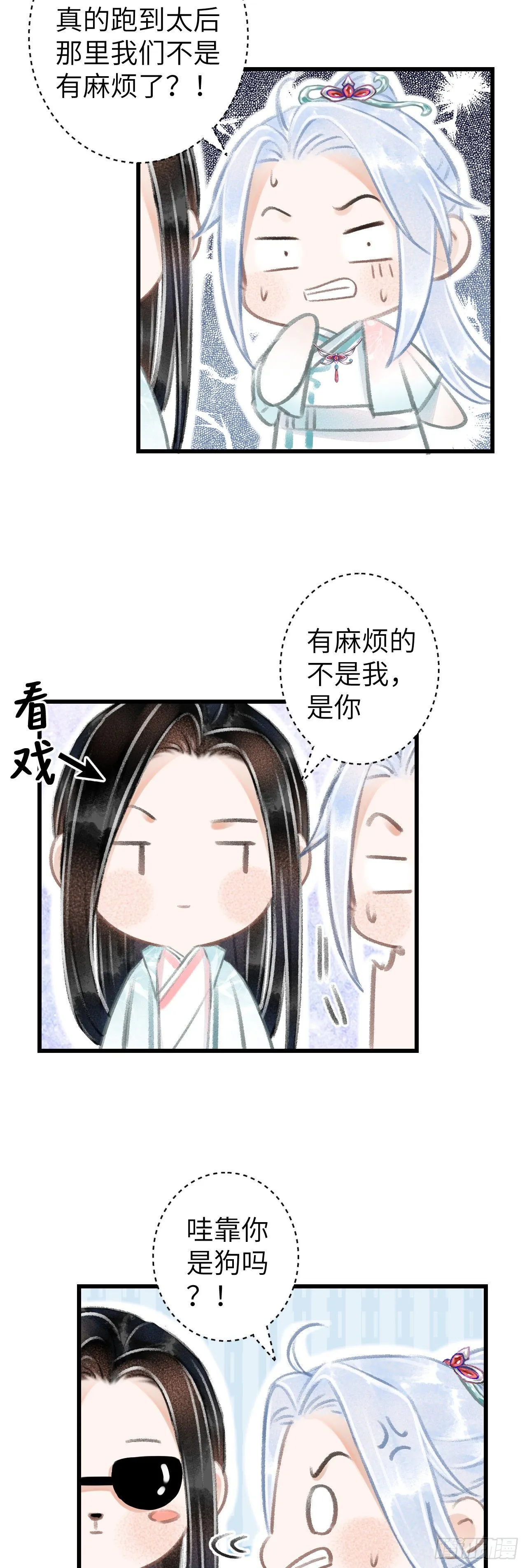 69·吃醋5.0 第13页