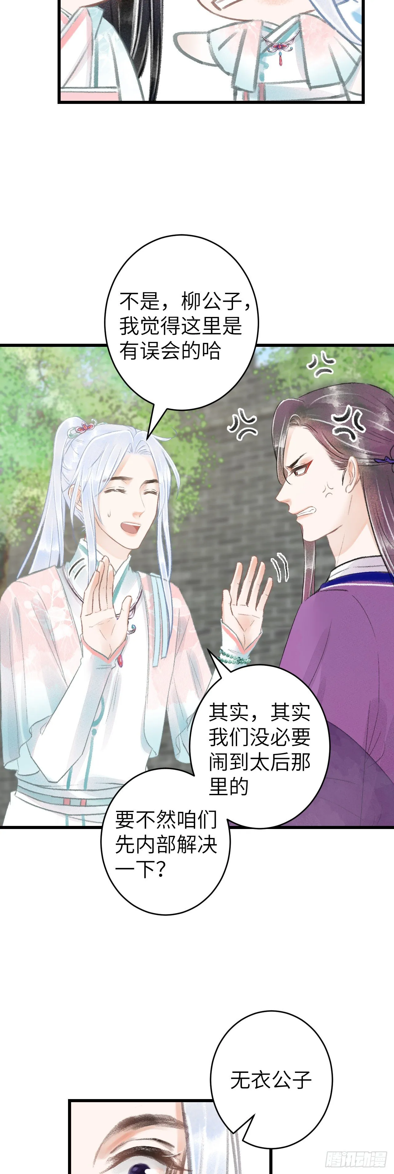 69·吃醋5.0 第14页