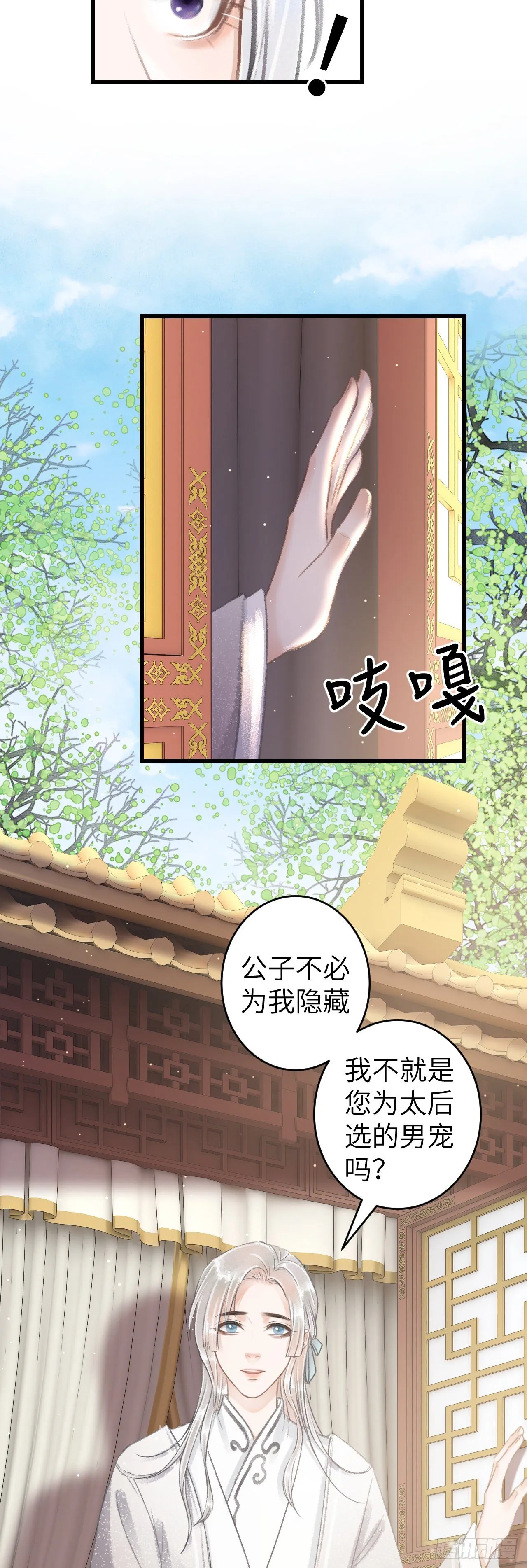 69·吃醋5.0 第15页