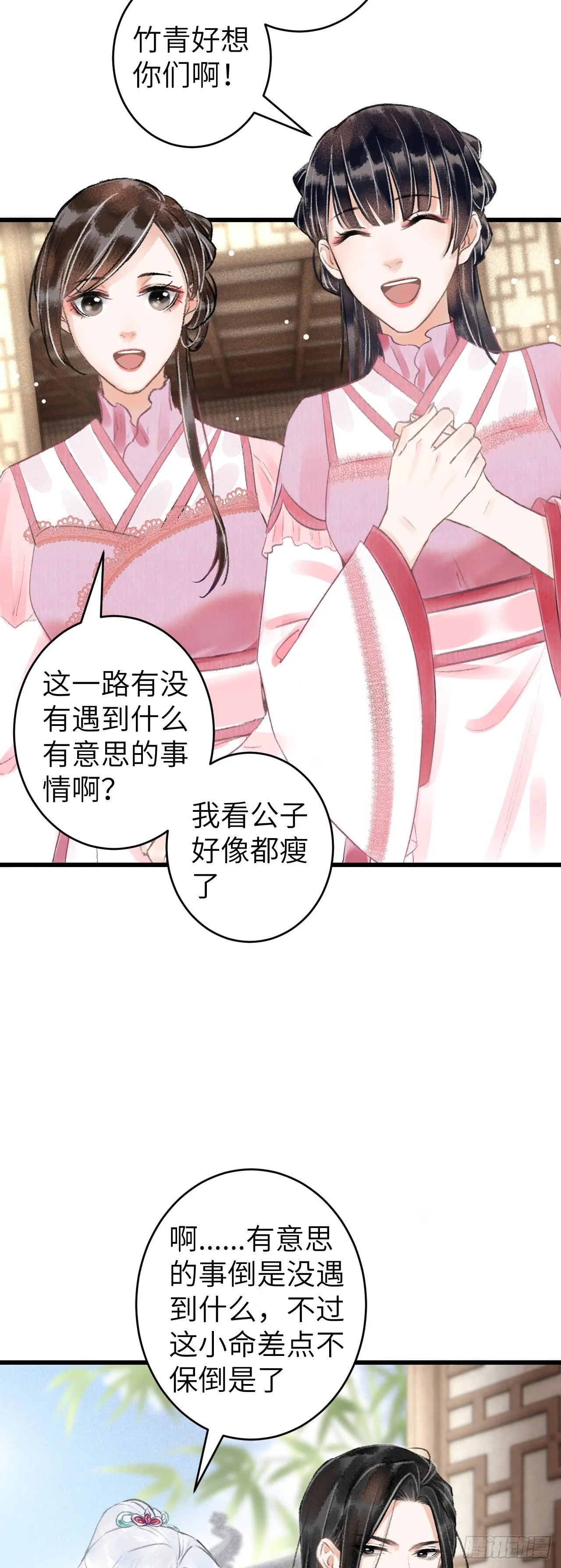 69·吃醋5.0 第18页