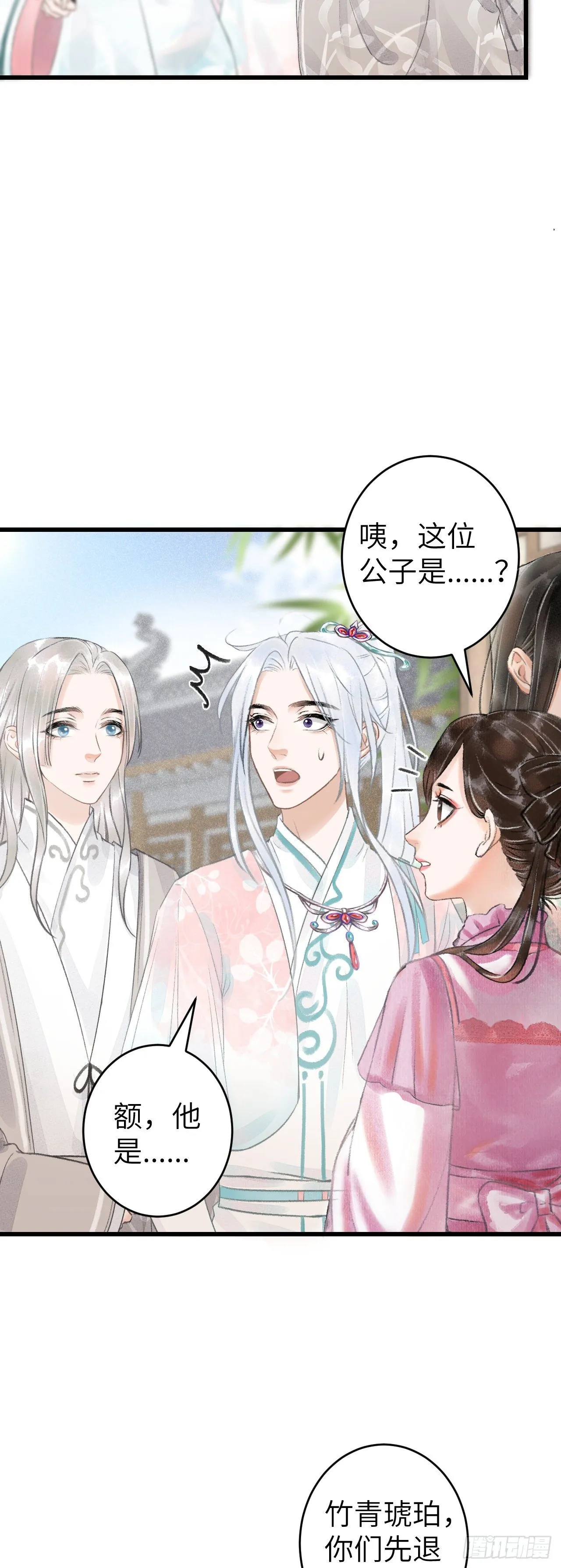 69·吃醋5.0 第20页