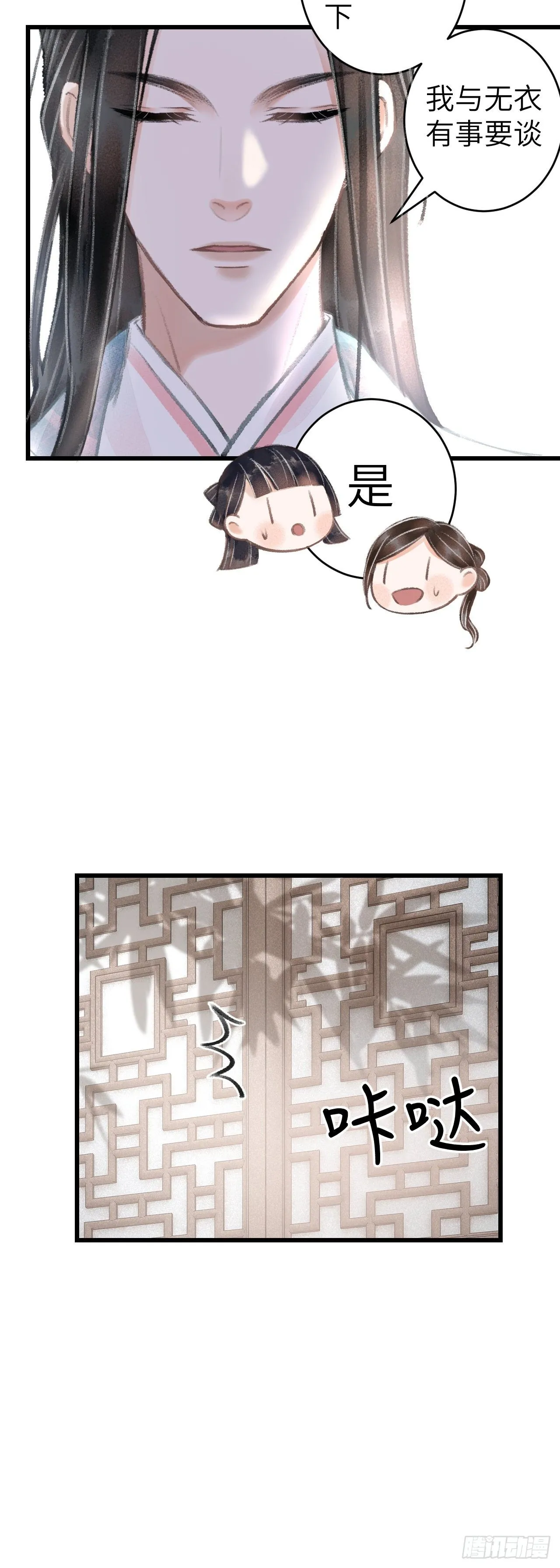 69·吃醋5.0 第21页