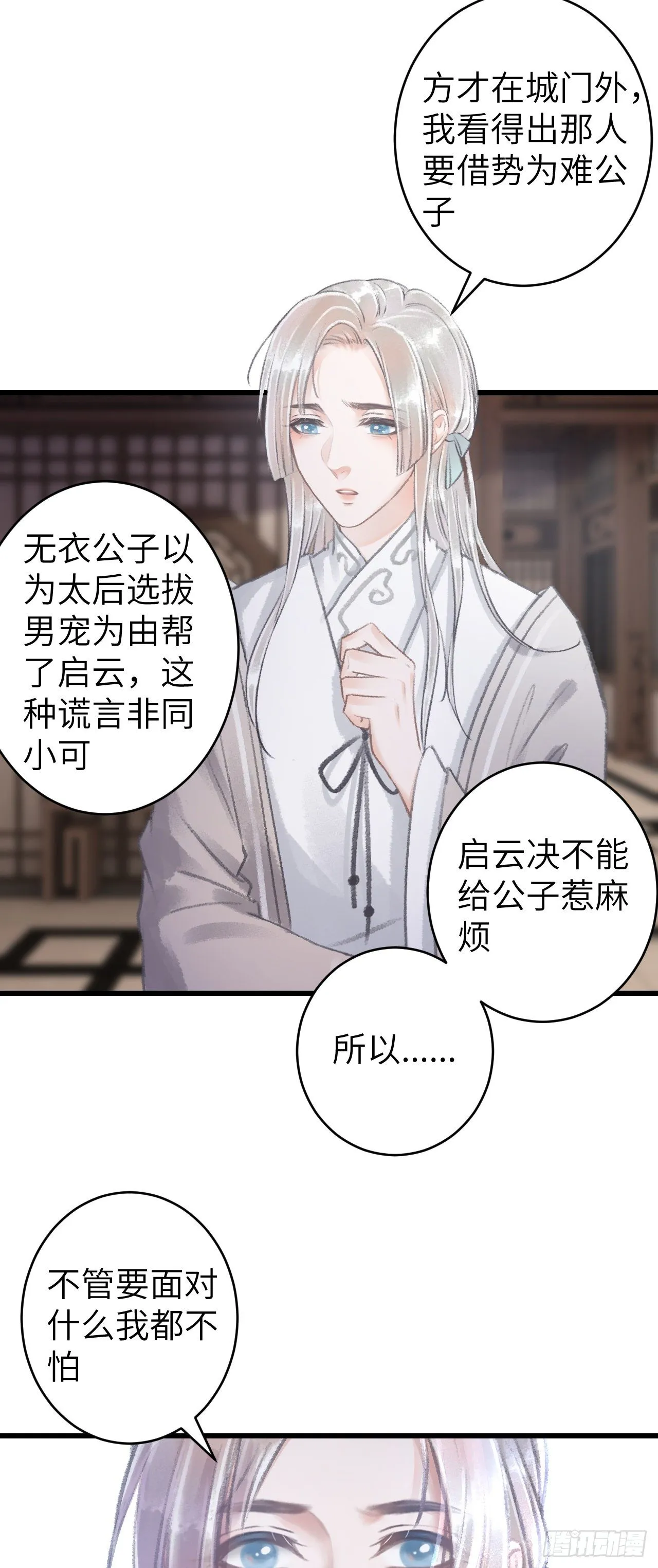 69·吃醋5.0 第24页