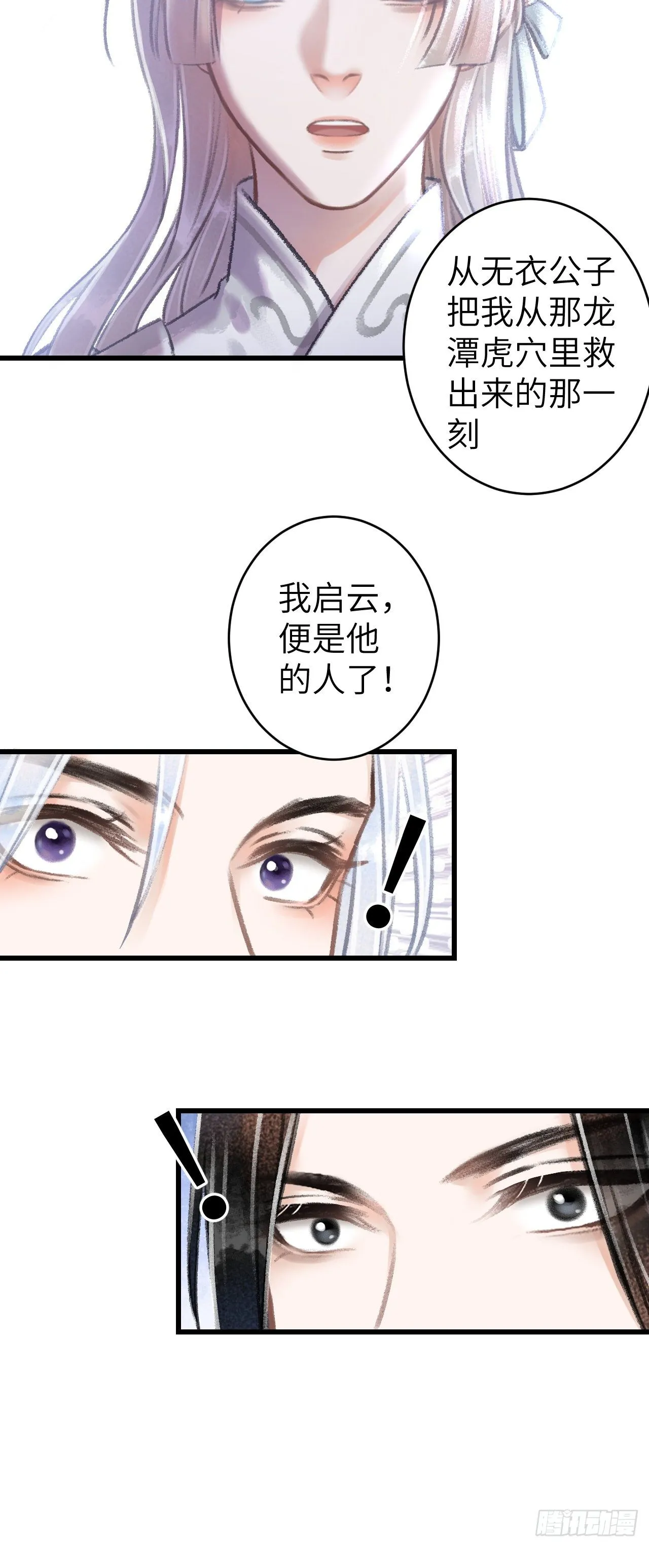 69·吃醋5.0 第25页