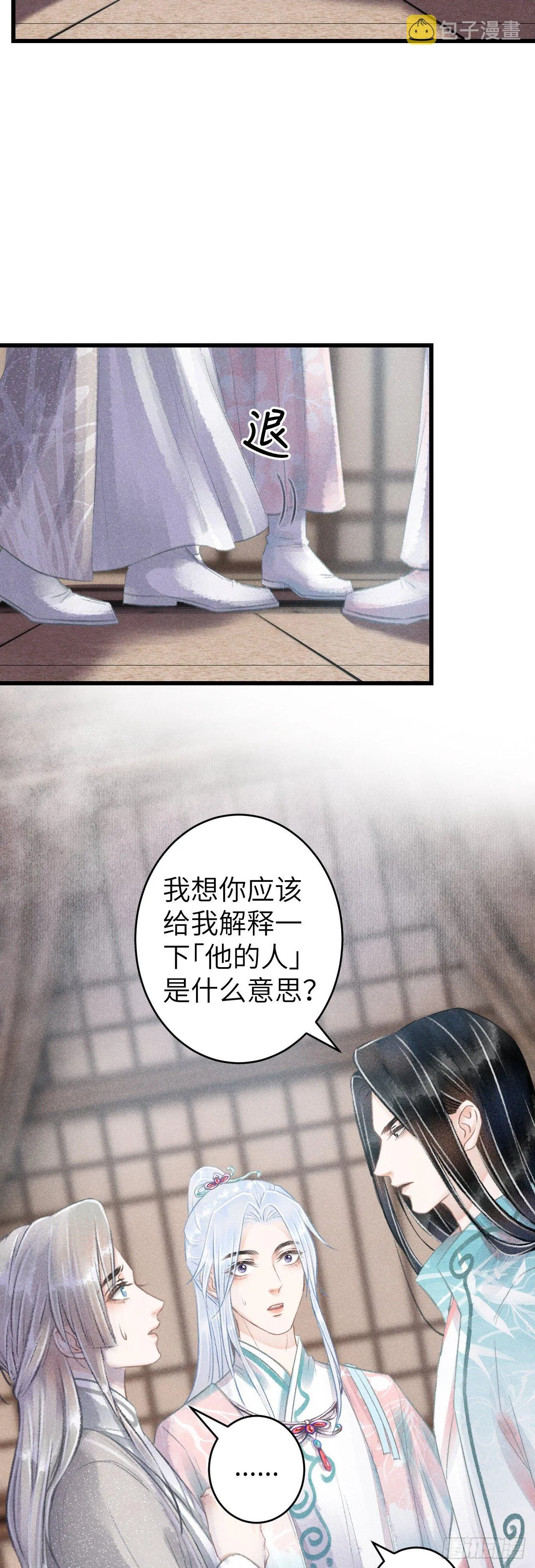 69·吃醋5.0 第27页