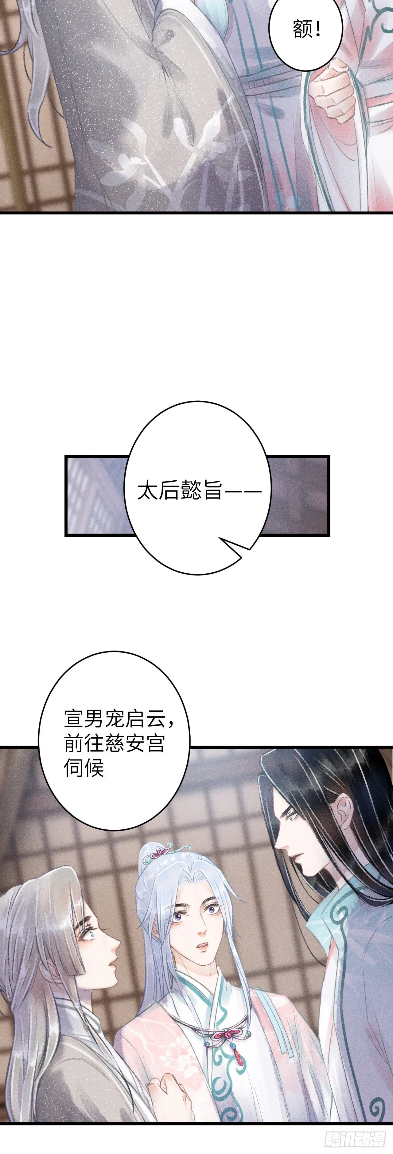 69·吃醋5.0 第28页