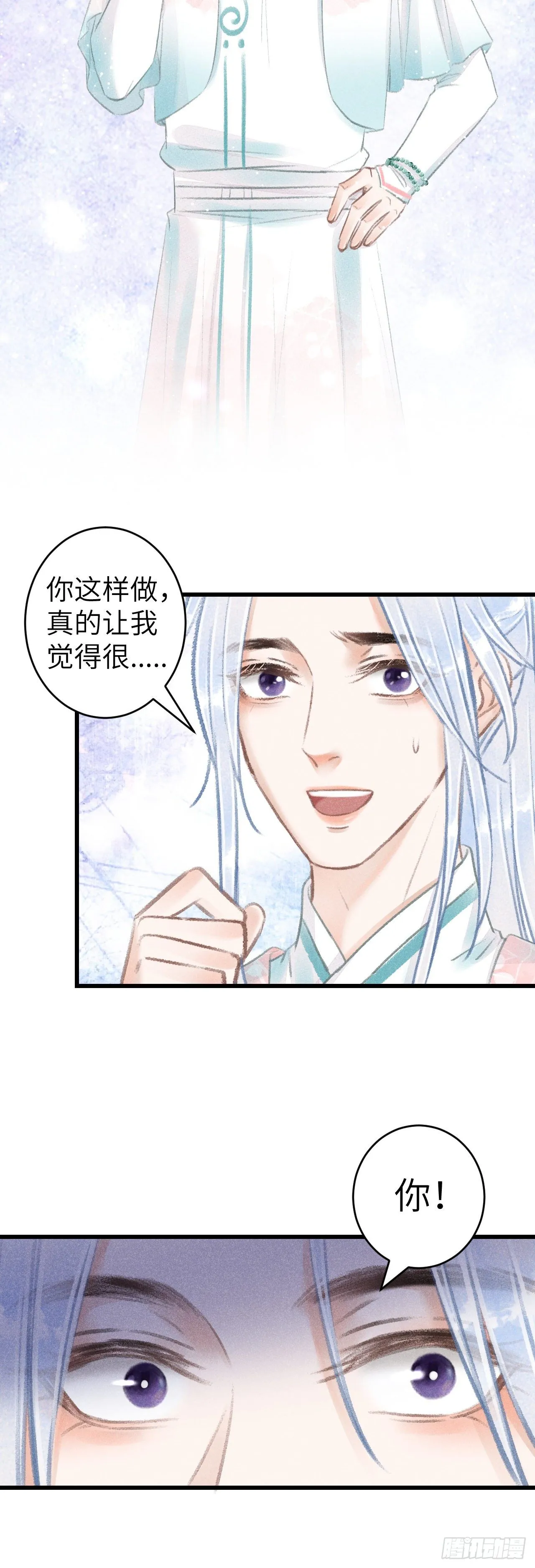 69·吃醋5.0 第33页