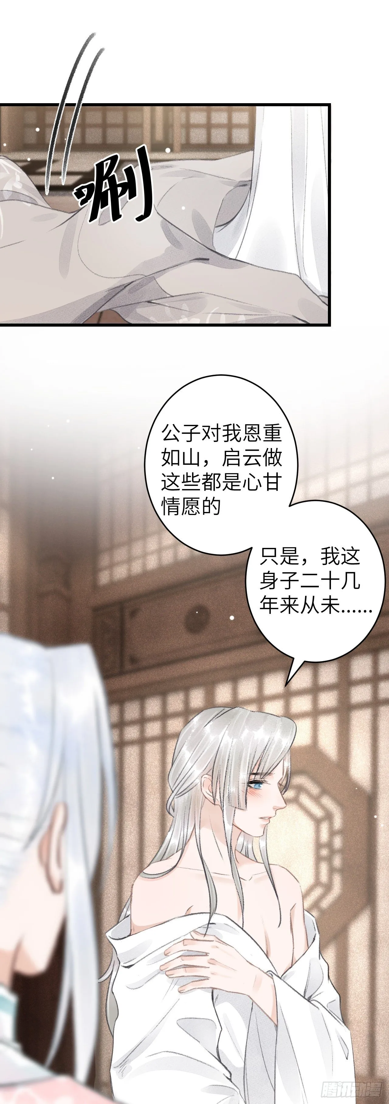 69·吃醋5.0 第34页
