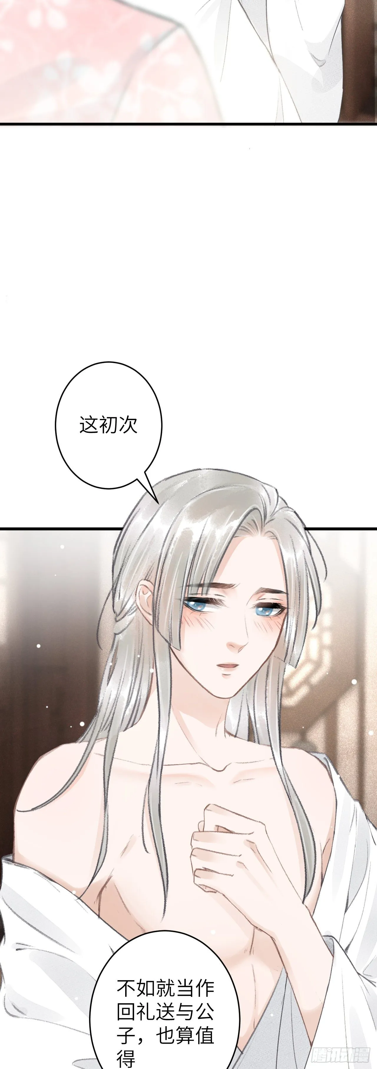 69·吃醋5.0 第35页