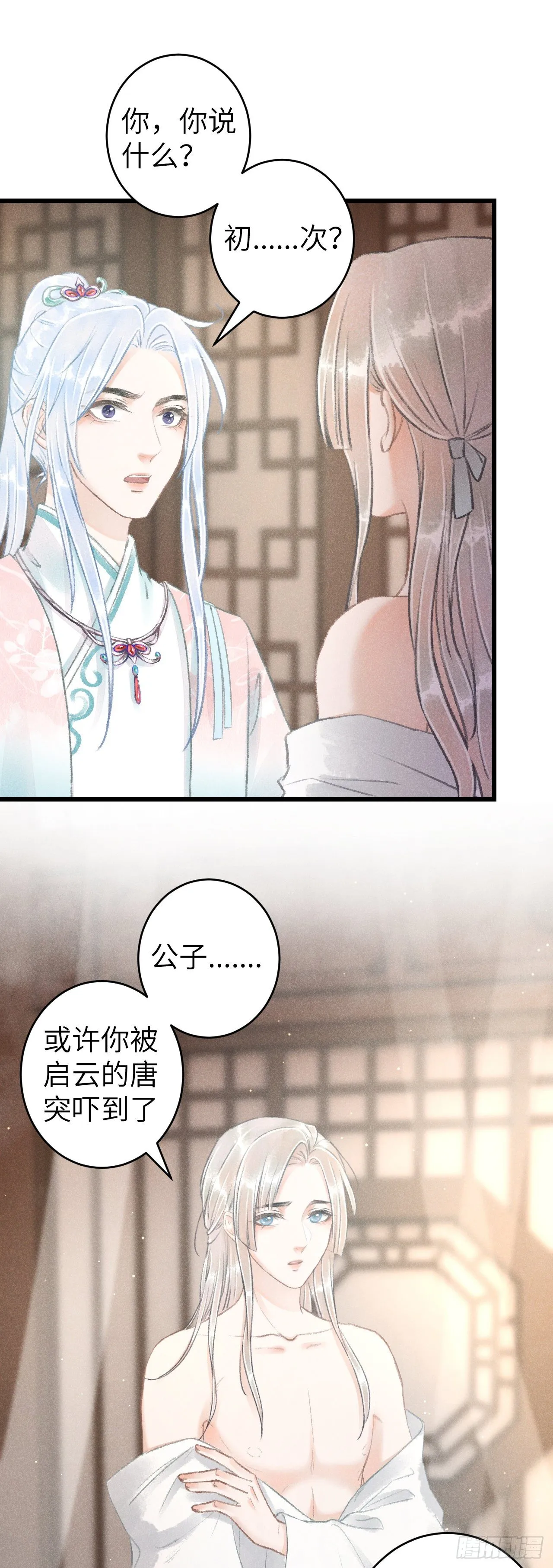 70·吃醋6.0 第3页